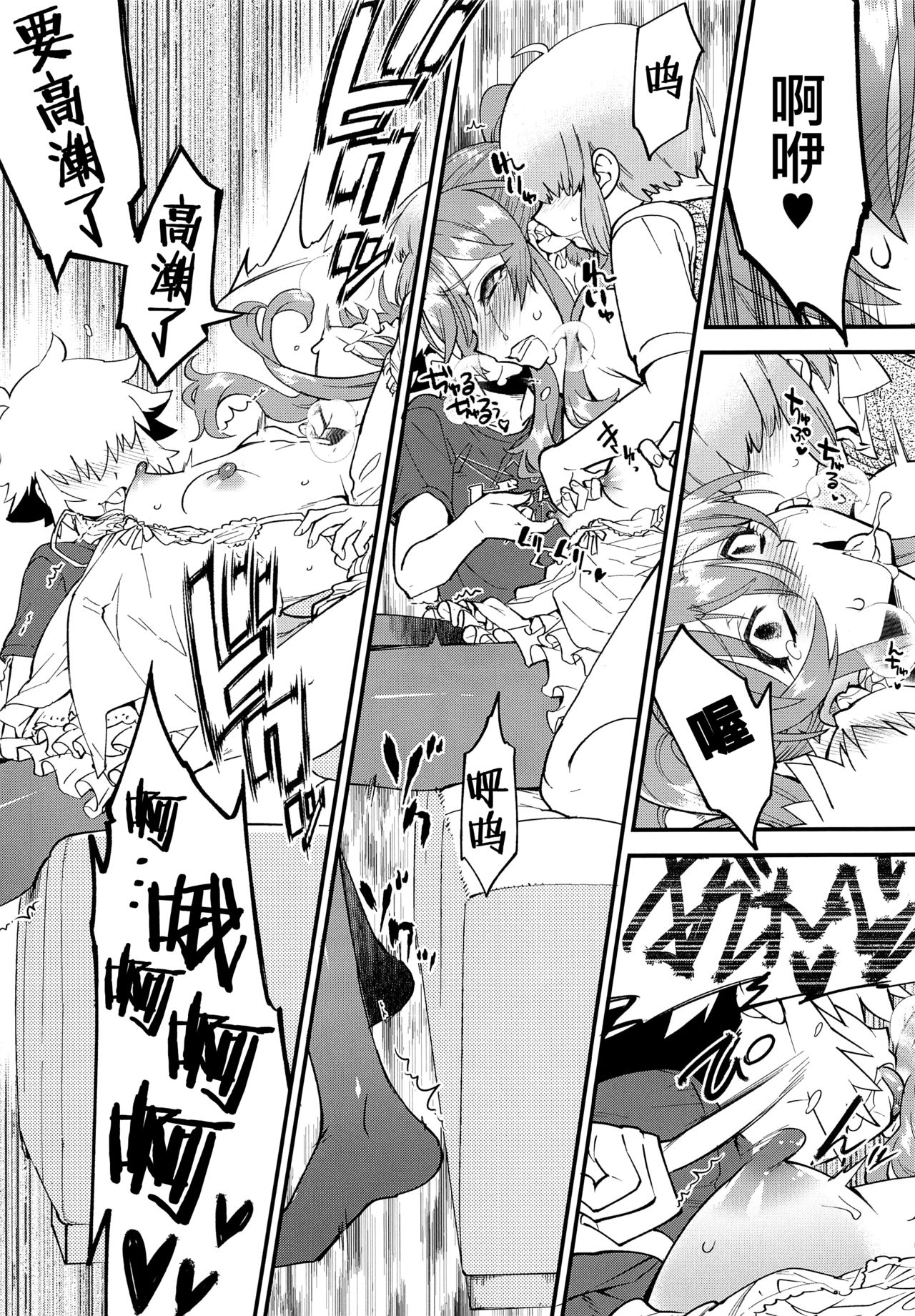 [日本漫画] (C93) [Tamago no Kara (Shiroo)] Tonari no Ochinpo ♂ Onee-san Zenpen  单本,肛门,巨乳大奶,口交,群P,丝袜#[22P]-12