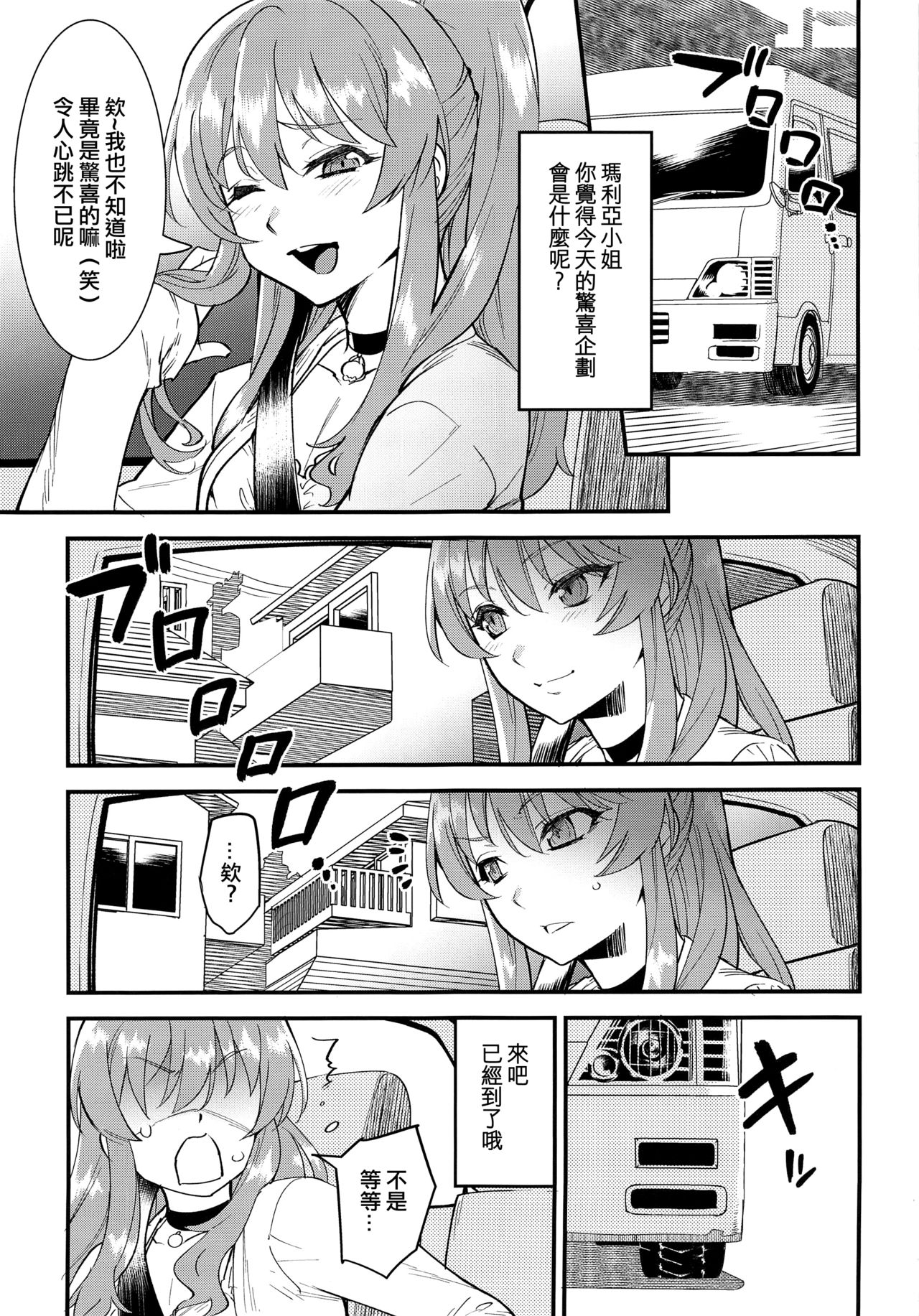 [日本漫画] (C93) [Tamago no Kara (Shiroo)] Tonari no Ochinpo ♂ Onee-san Zenpen  单本,肛门,巨乳大奶,口交,群P,丝袜#[22P]-2