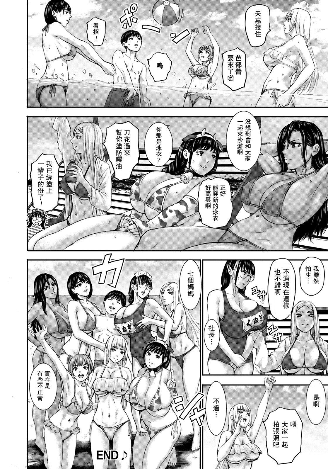 [日本漫画] [PIero] Shichinin no Mama Bangaihen (ANGEL Club 2022-02)   单本,巨乳大奶,后宫,泳装#[20P]-20