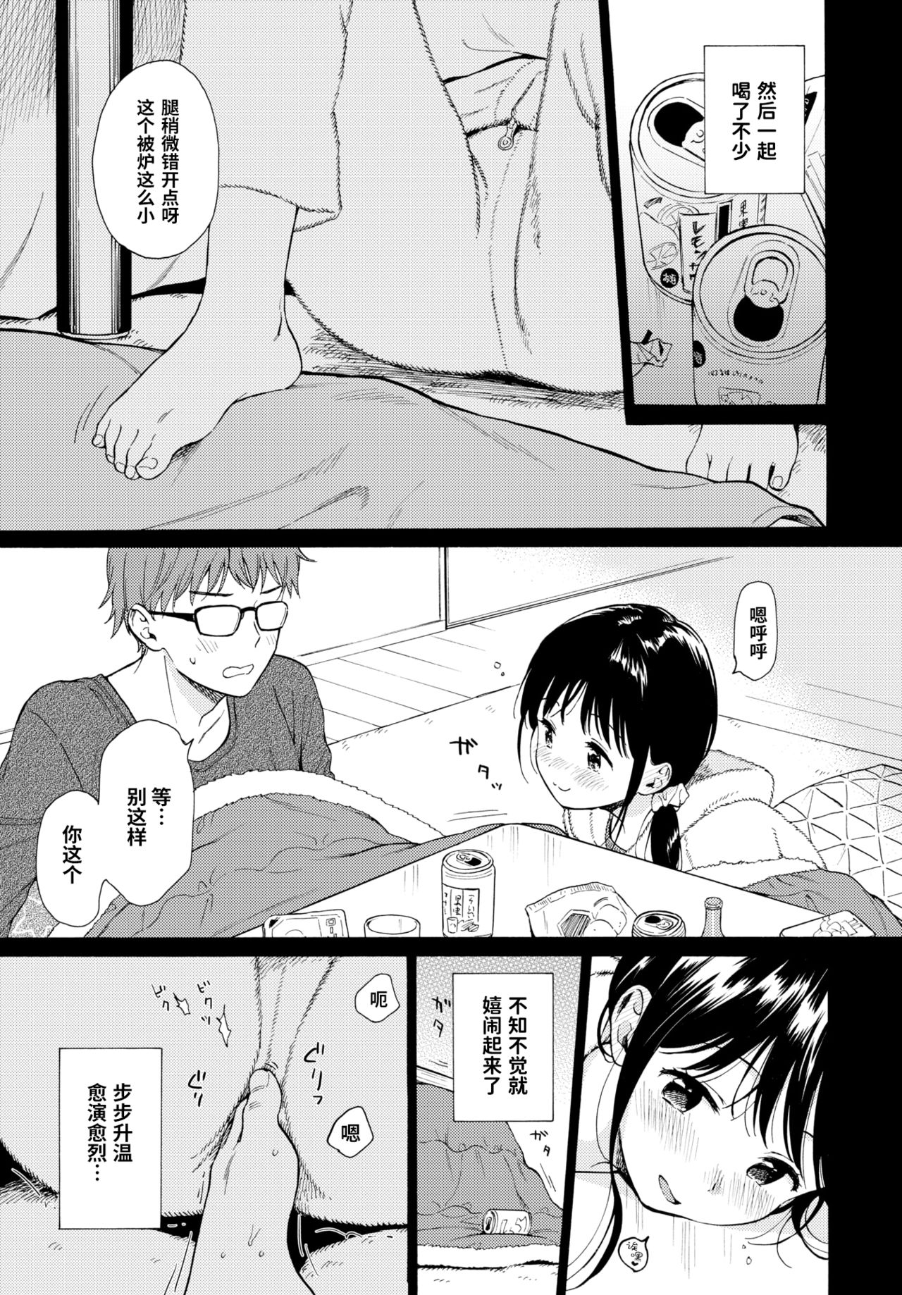 [日本漫画] [Sekiya Asami] 4％ -Shallow Sleep (COMIC BAVEL 2020-02  单本,萝莉,不伦,单女,姐姐,单男#[9P]-5