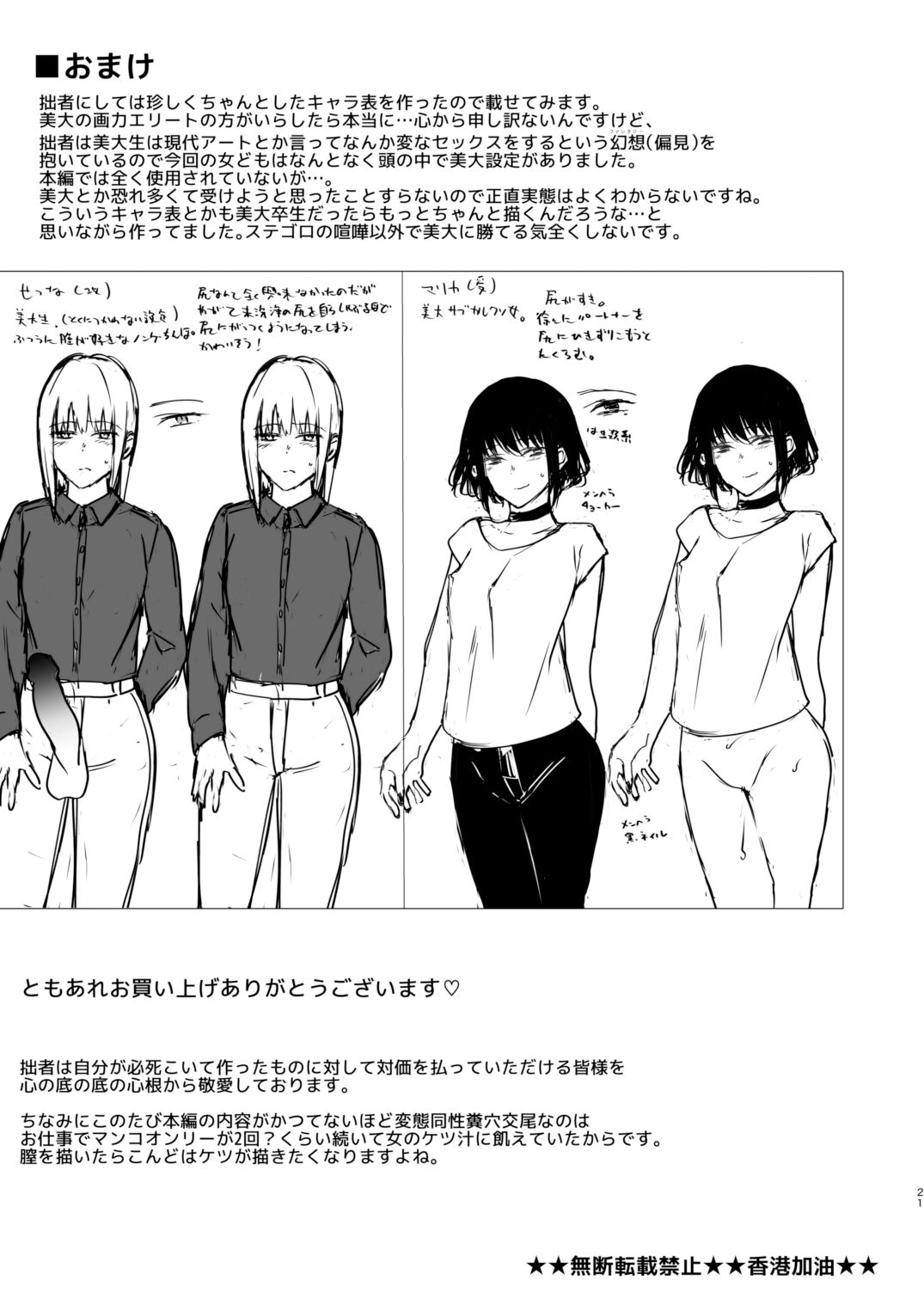 [日本漫画] [TETRARA (Tokiwa Yutaka)] Kikumon ni Hamaru   单本,肛门,双性人#[22P]-21