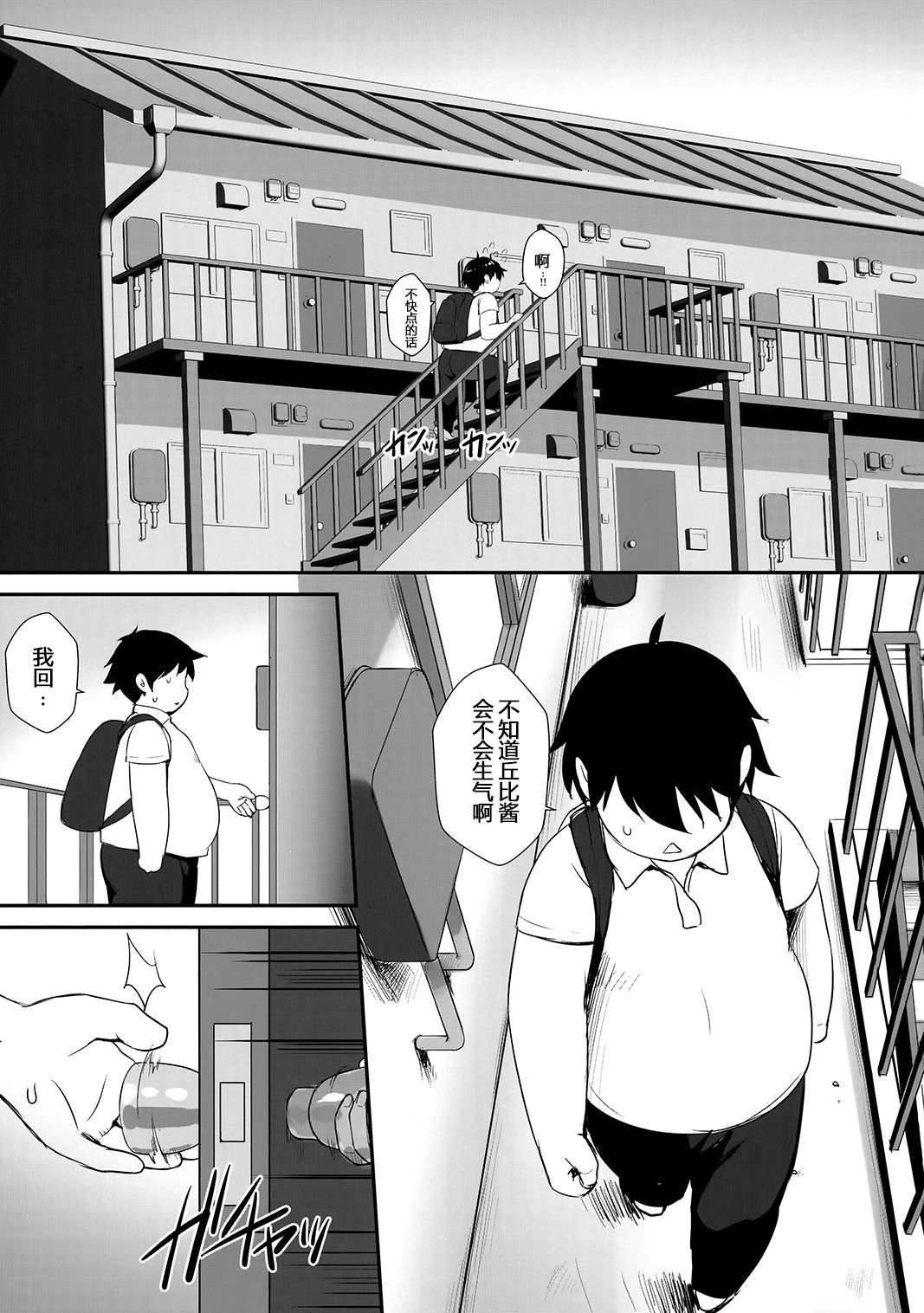 [日本漫画] (C90) [Yakiniku Tabetai (Derauea)] Chovy-chan to Boku no Ninshin Katsudou (Girls und Panzer) [Chinese]  单本,萝莉,单女,单男,口交#[22P]-2