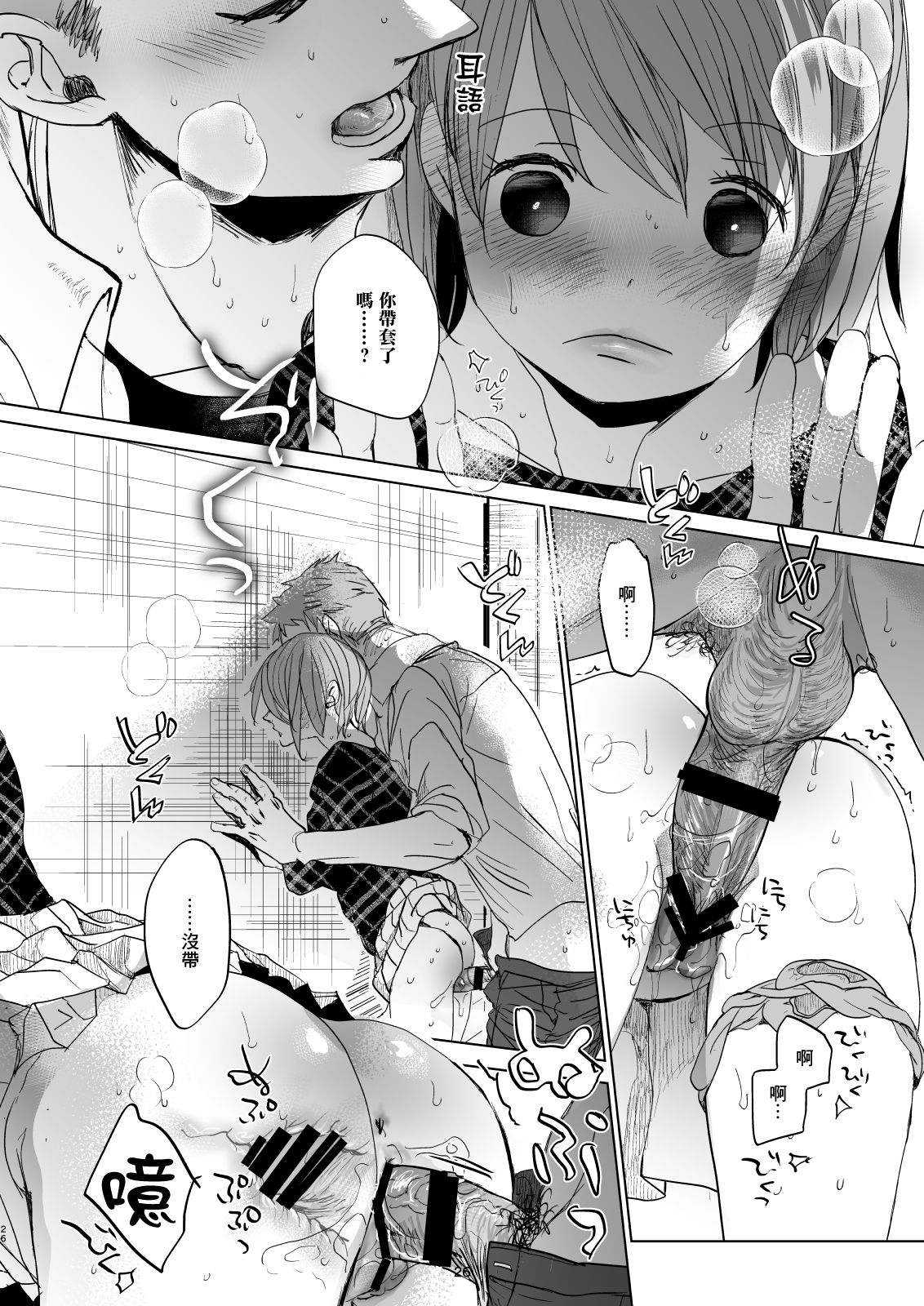 [日本漫画] [Okadatei (Okada Kou)] Watashi to Ani no Nichijou 3  单本,萝莉,女学生,单女,女学生制服,单男,内射中出#[42P]-25