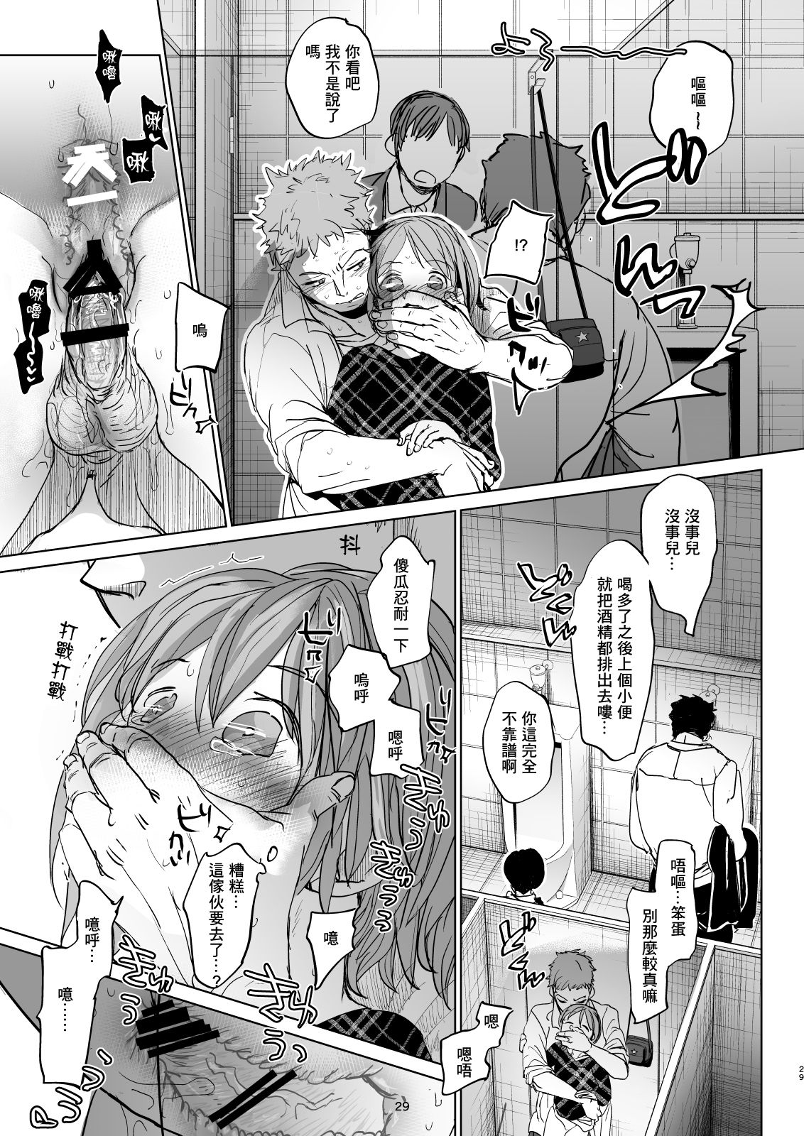 [日本漫画] [Okadatei (Okada Kou)] Watashi to Ani no Nichijou 3  单本,萝莉,女学生,单女,女学生制服,单男,内射中出#[42P]-28