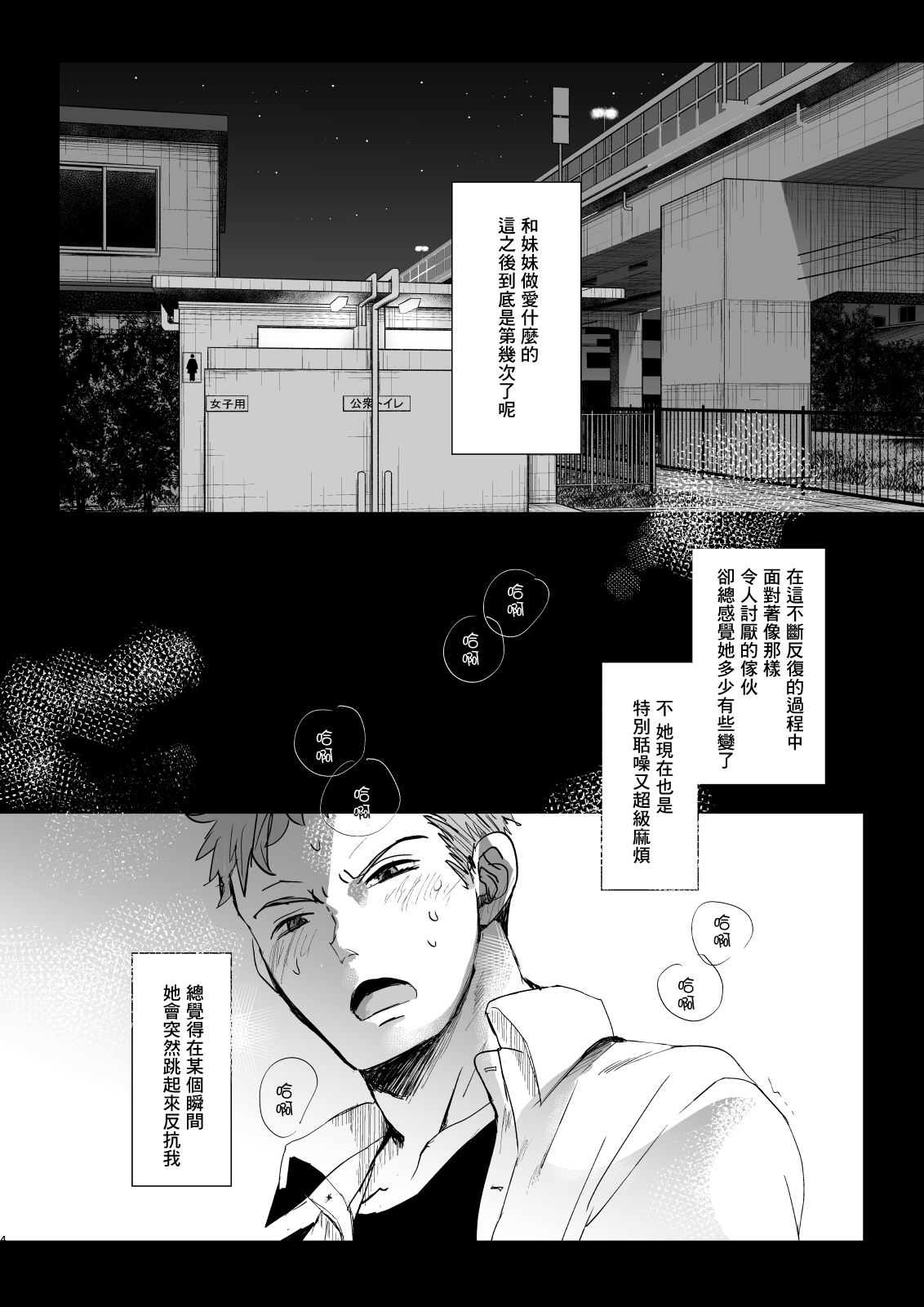 [日本漫画] [Okadatei (Okada Kou)] Watashi to Ani no Nichijou 3  单本,萝莉,女学生,单女,女学生制服,单男,内射中出#[42P]-3