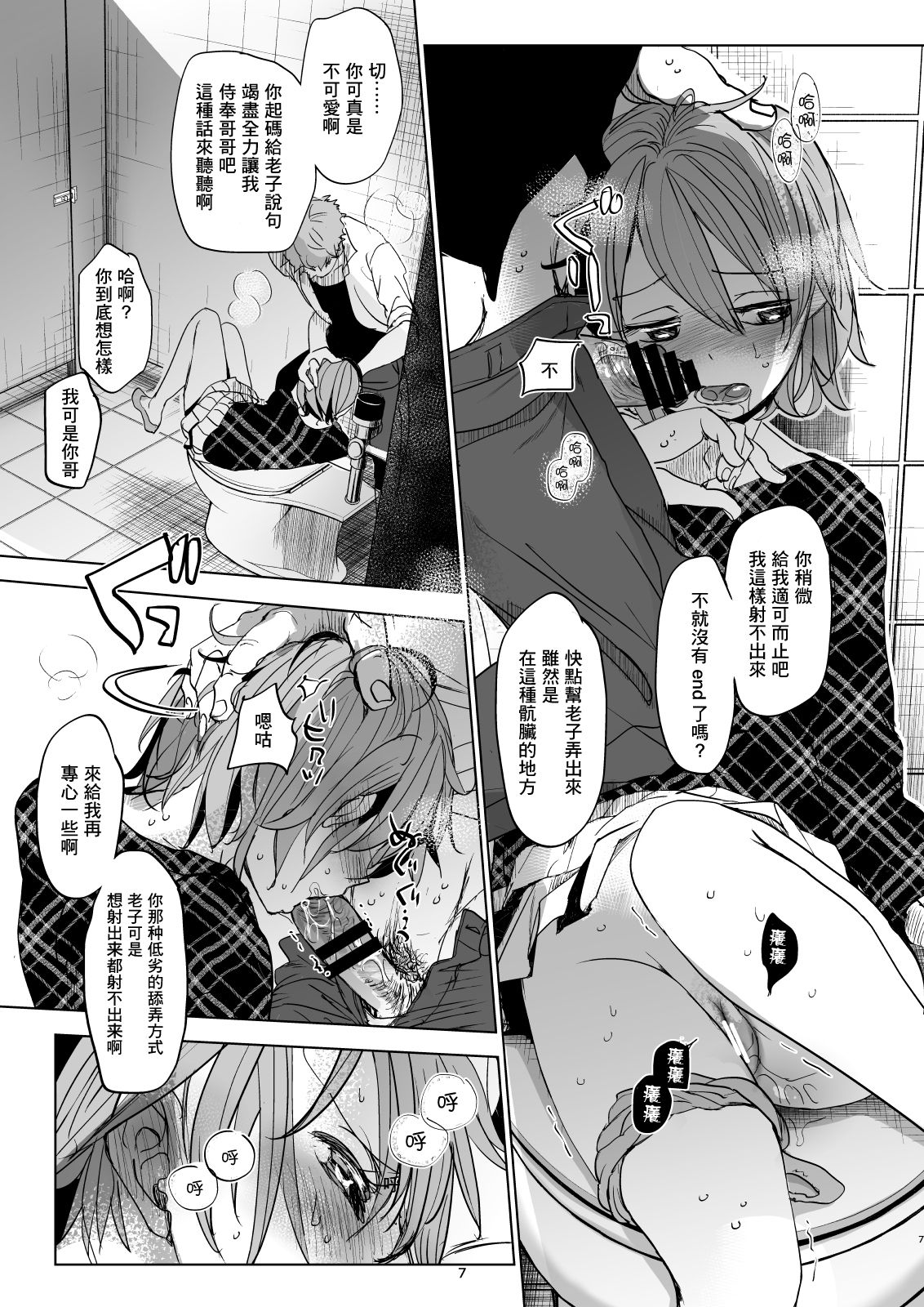 [日本漫画] [Okadatei (Okada Kou)] Watashi to Ani no Nichijou 3  单本,萝莉,女学生,单女,女学生制服,单男,内射中出#[42P]-6