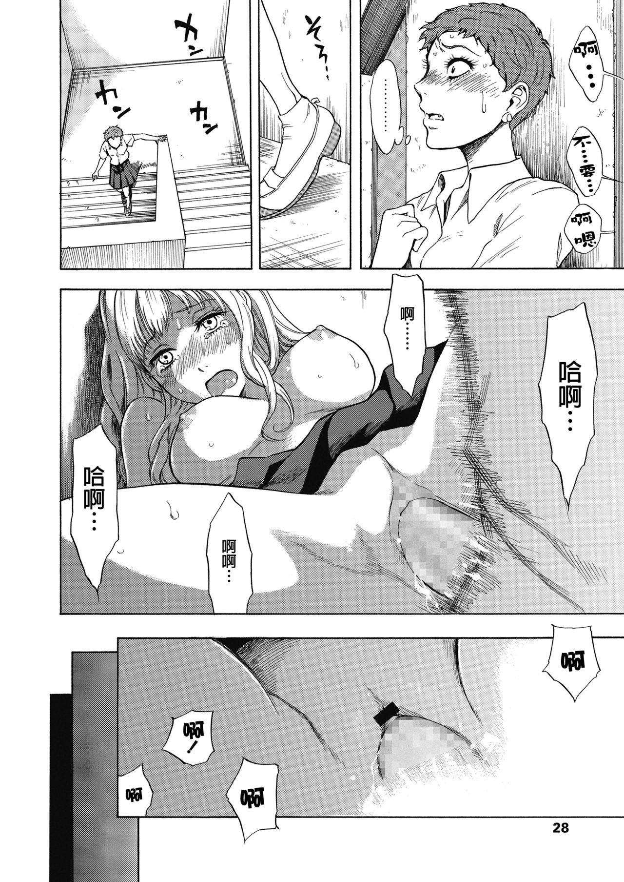 [日本漫画] [Shiden Akira] Tennen Hafu to Sobakasuhime to (COMIC Koh 2018-11)   单本,单女#[32P]-12