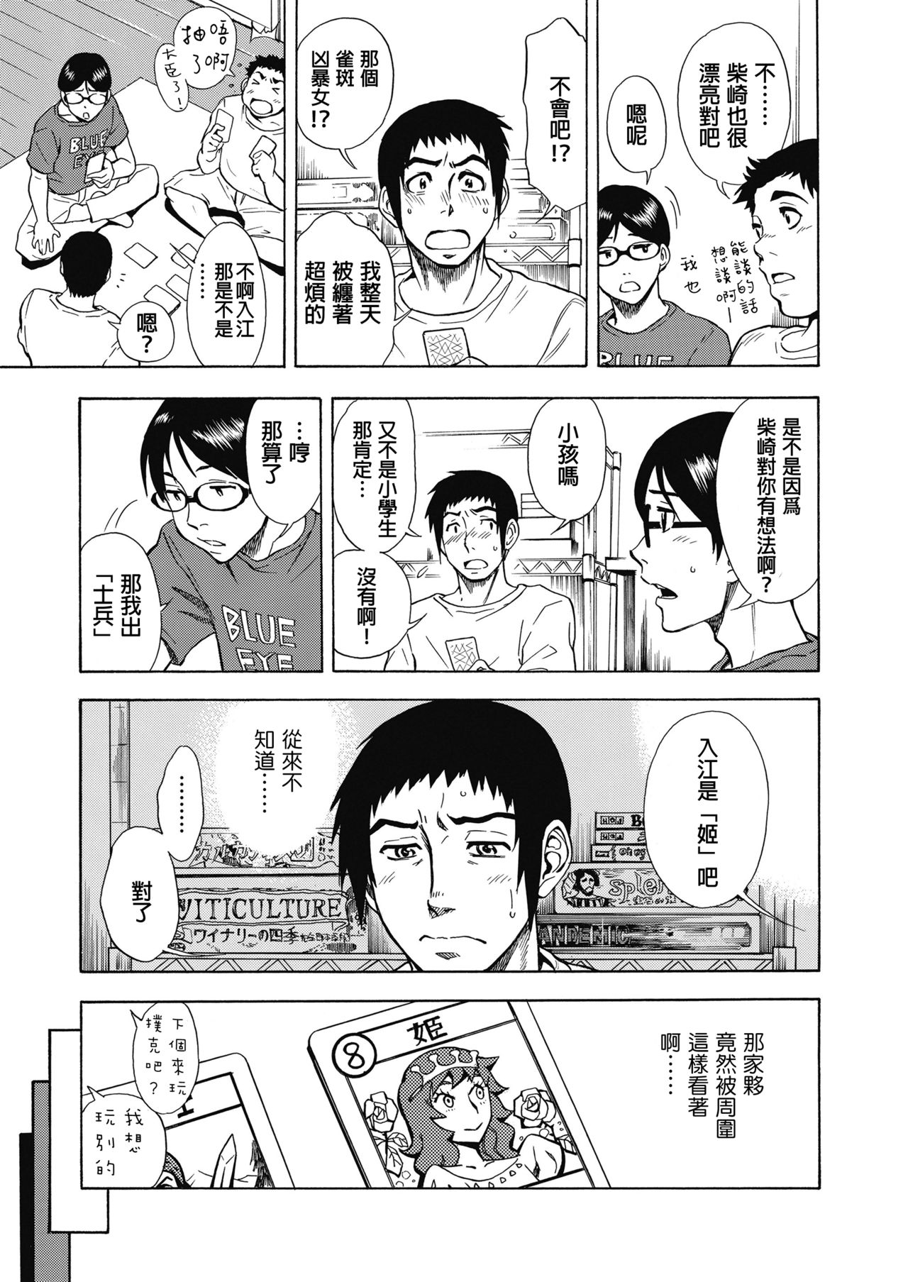 [日本漫画] [Shiden Akira] Tennen Hafu to Sobakasuhime to (COMIC Koh 2018-11)   单本,单女#[32P]-15