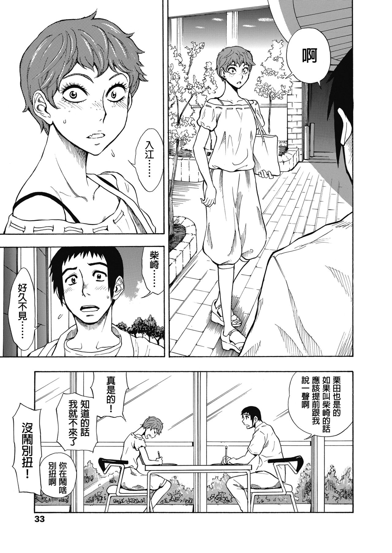 [日本漫画] [Shiden Akira] Tennen Hafu to Sobakasuhime to (COMIC Koh 2018-11)   单本,单女#[32P]-17