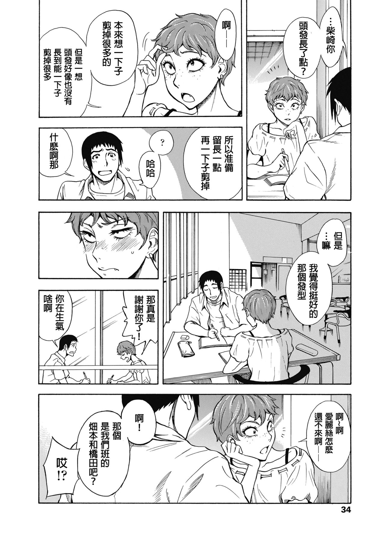 [日本漫画] [Shiden Akira] Tennen Hafu to Sobakasuhime to (COMIC Koh 2018-11)   单本,单女#[32P]-18
