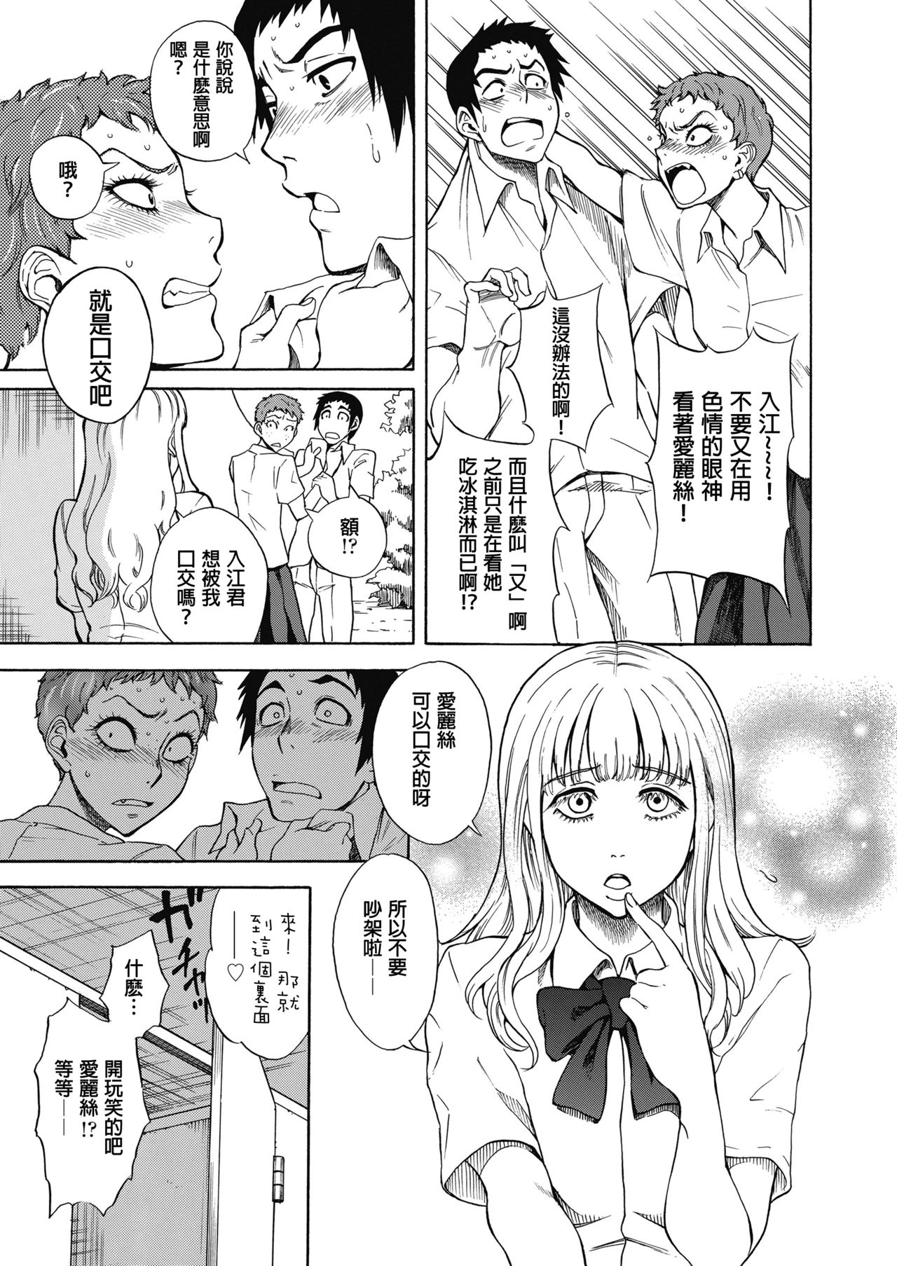 [日本漫画] [Shiden Akira] Tennen Hafu to Sobakasuhime to (COMIC Koh 2018-11)   单本,单女#[32P]-5