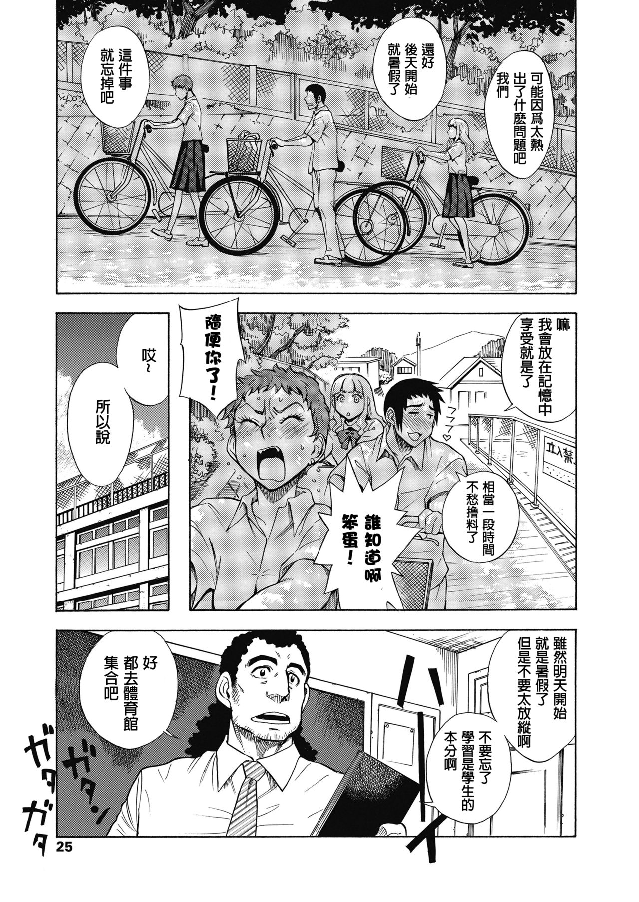 [日本漫画] [Shiden Akira] Tennen Hafu to Sobakasuhime to (COMIC Koh 2018-11)   单本,单女#[32P]-9