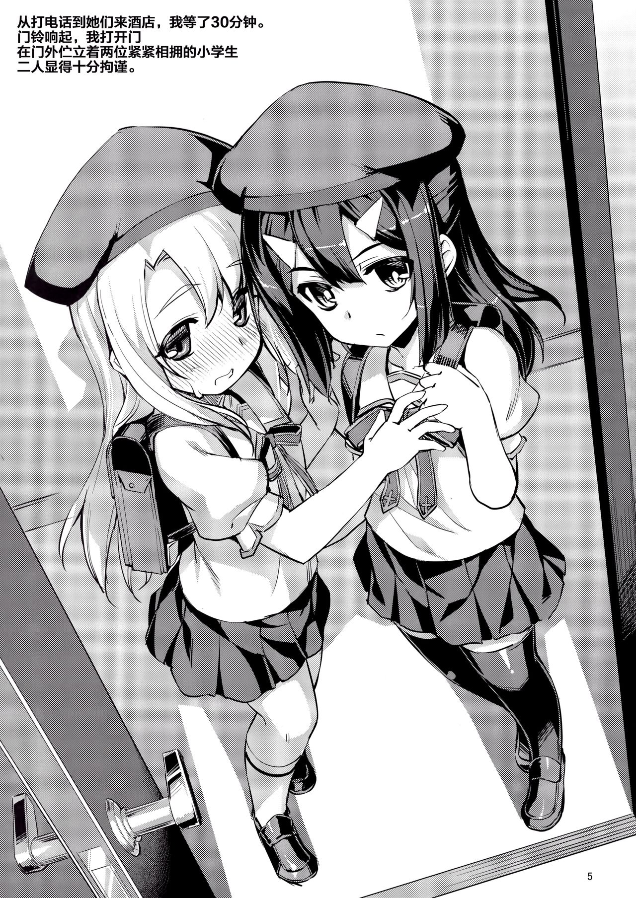 [日本漫画] (C90) [RUBBISH Selecting Squad (Namonashi)] RE_EX JS Enkou Delivery Priya (Fate/kaleid liner Prisma Illya)   单本,萝莉,单男,群P#[49P]-3