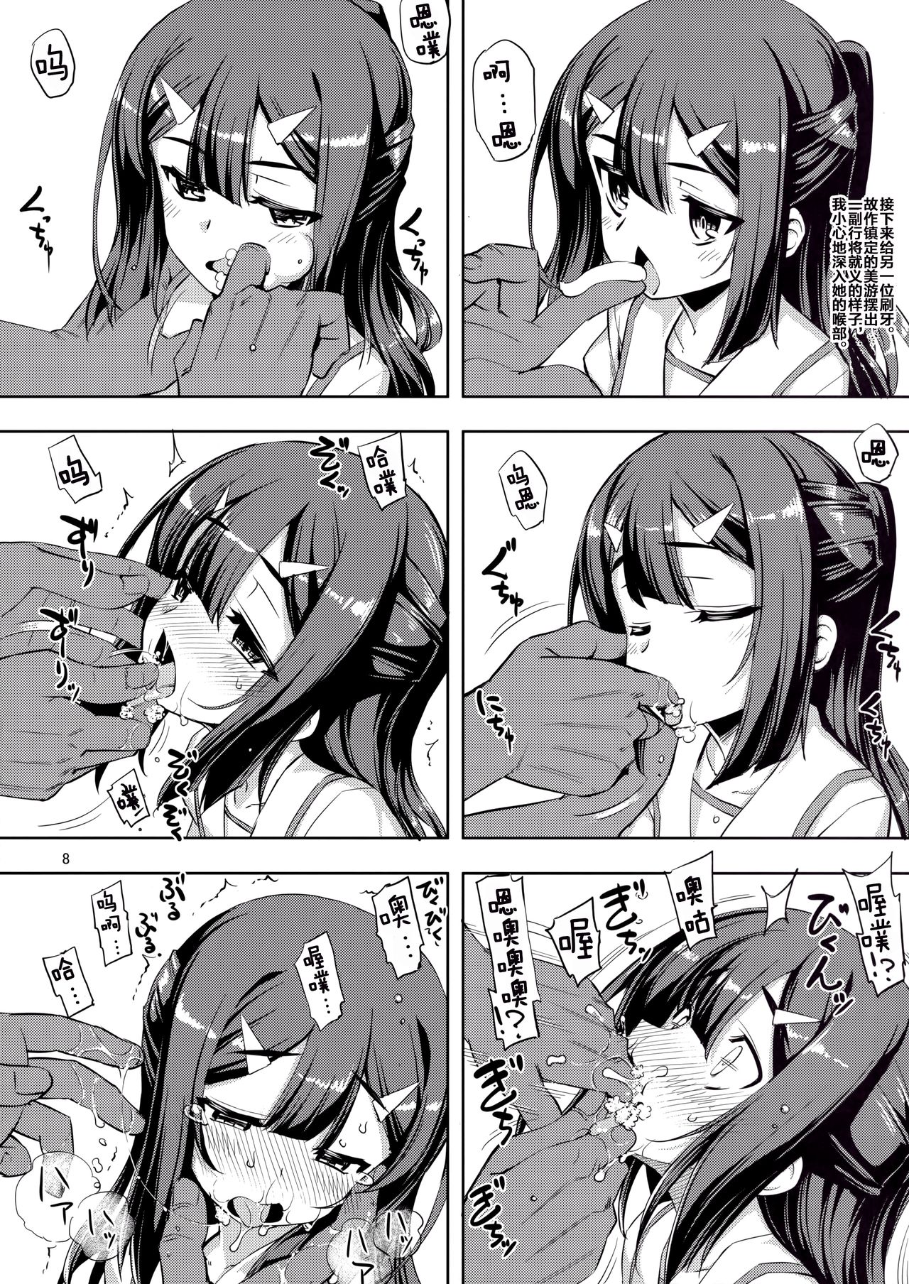 [日本漫画] (C90) [RUBBISH Selecting Squad (Namonashi)] RE_EX JS Enkou Delivery Priya (Fate/kaleid liner Prisma Illya)   单本,萝莉,单男,群P#[49P]-6