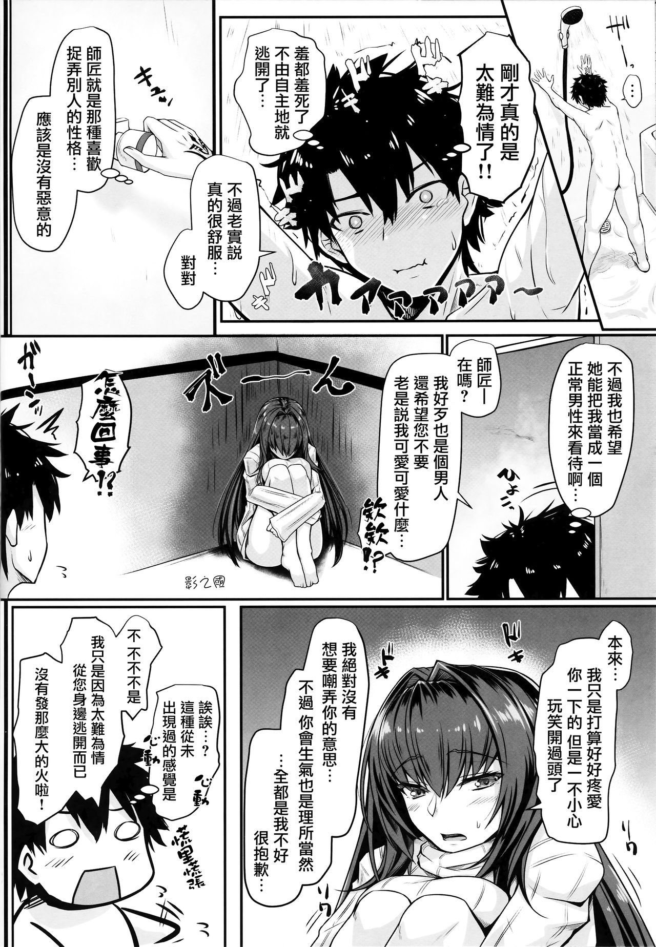 [日本漫画] (C94) [Kuroshiro Desire (Akitsuki Karasu)] TateSweater Bunny April (Fate/Grand Order)  单本,连裤袜,兽耳#[26P]-15