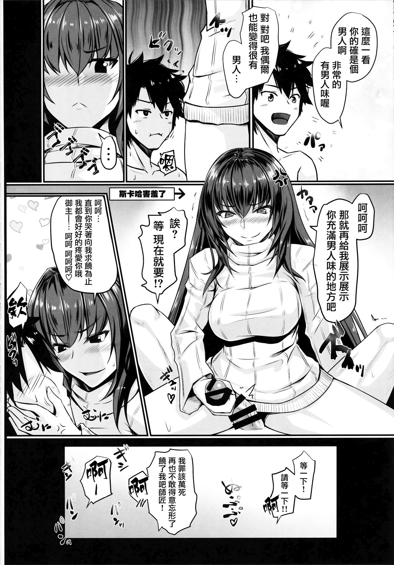 [日本漫画] (C94) [Kuroshiro Desire (Akitsuki Karasu)] TateSweater Bunny April (Fate/Grand Order)  单本,连裤袜,兽耳#[26P]-23