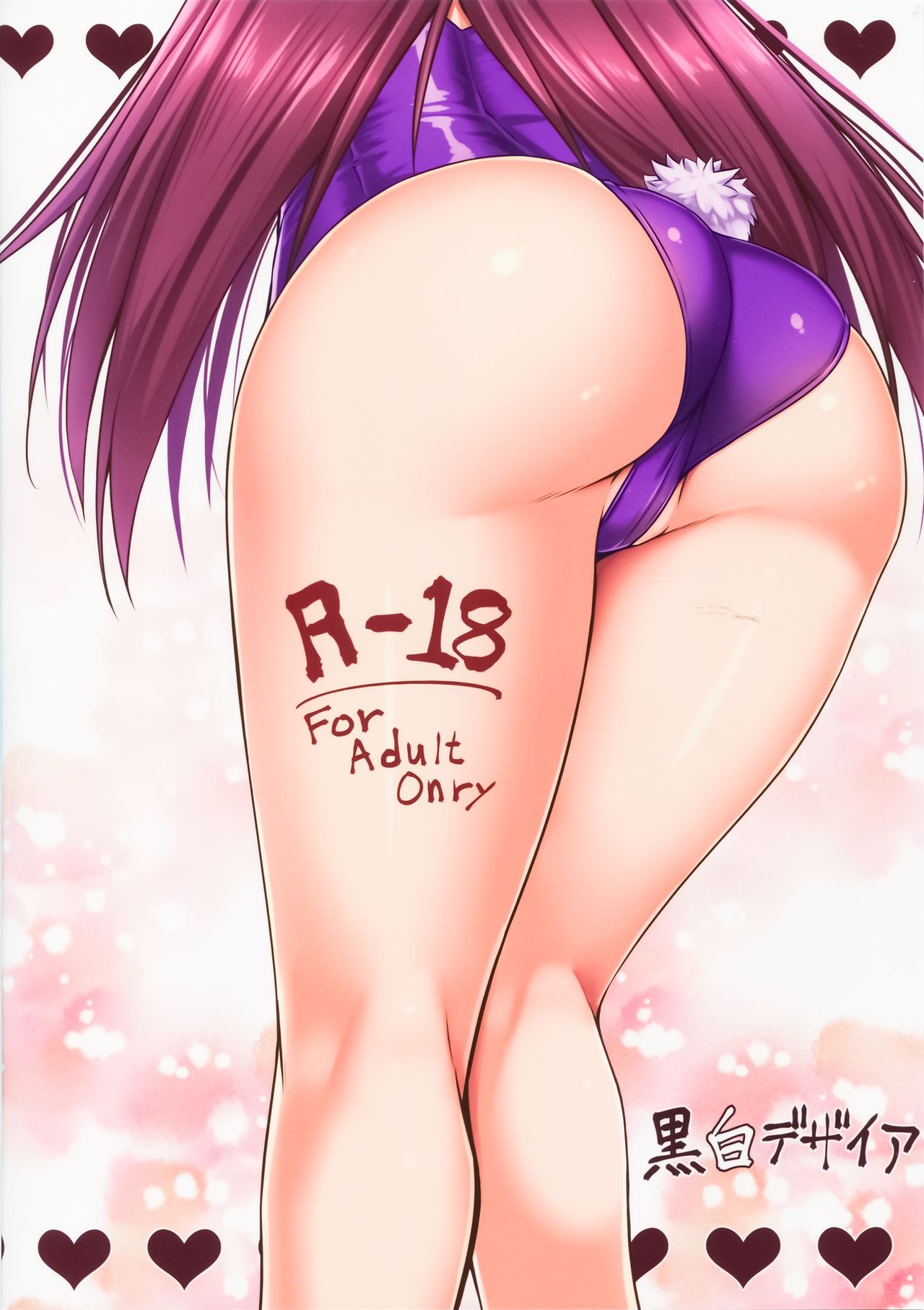 [日本漫画] (C94) [Kuroshiro Desire (Akitsuki Karasu)] TateSweater Bunny April (Fate/Grand Order)  单本,连裤袜,兽耳#[26P]-26