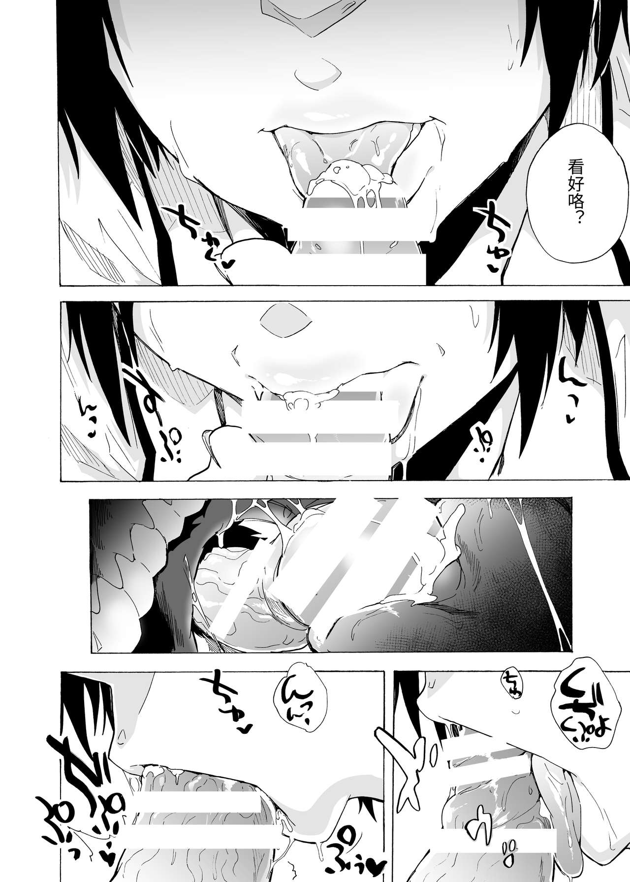 [日本漫画] [HIDARIkiki (Kizuki Rei)] Fella Bon [Chinese] 单本,单女,女学生制服,单男,口交#[33P]-18