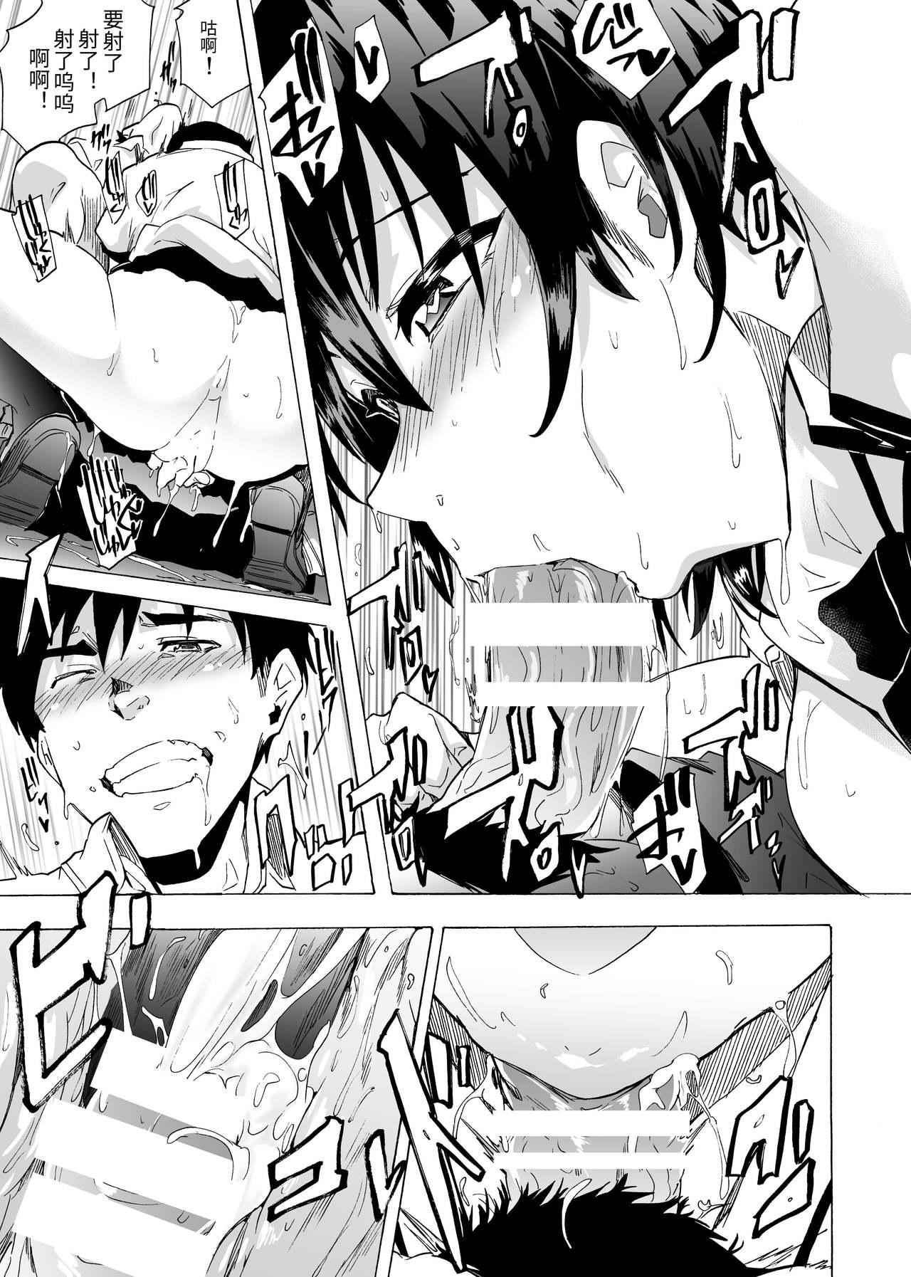 [日本漫画] [HIDARIkiki (Kizuki Rei)] Fella Bon [Chinese] 单本,单女,女学生制服,单男,口交#[33P]-25