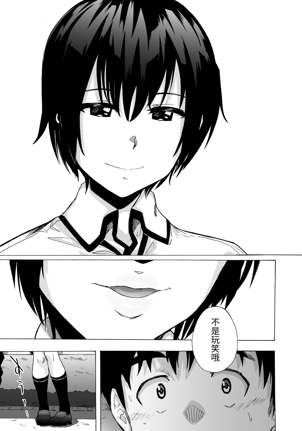 [日本漫画] [HIDARIkiki (Kizuki Rei)] Fella Bon [Chinese] 单本,单女,女学生制服,单男,口交#[33P]-7