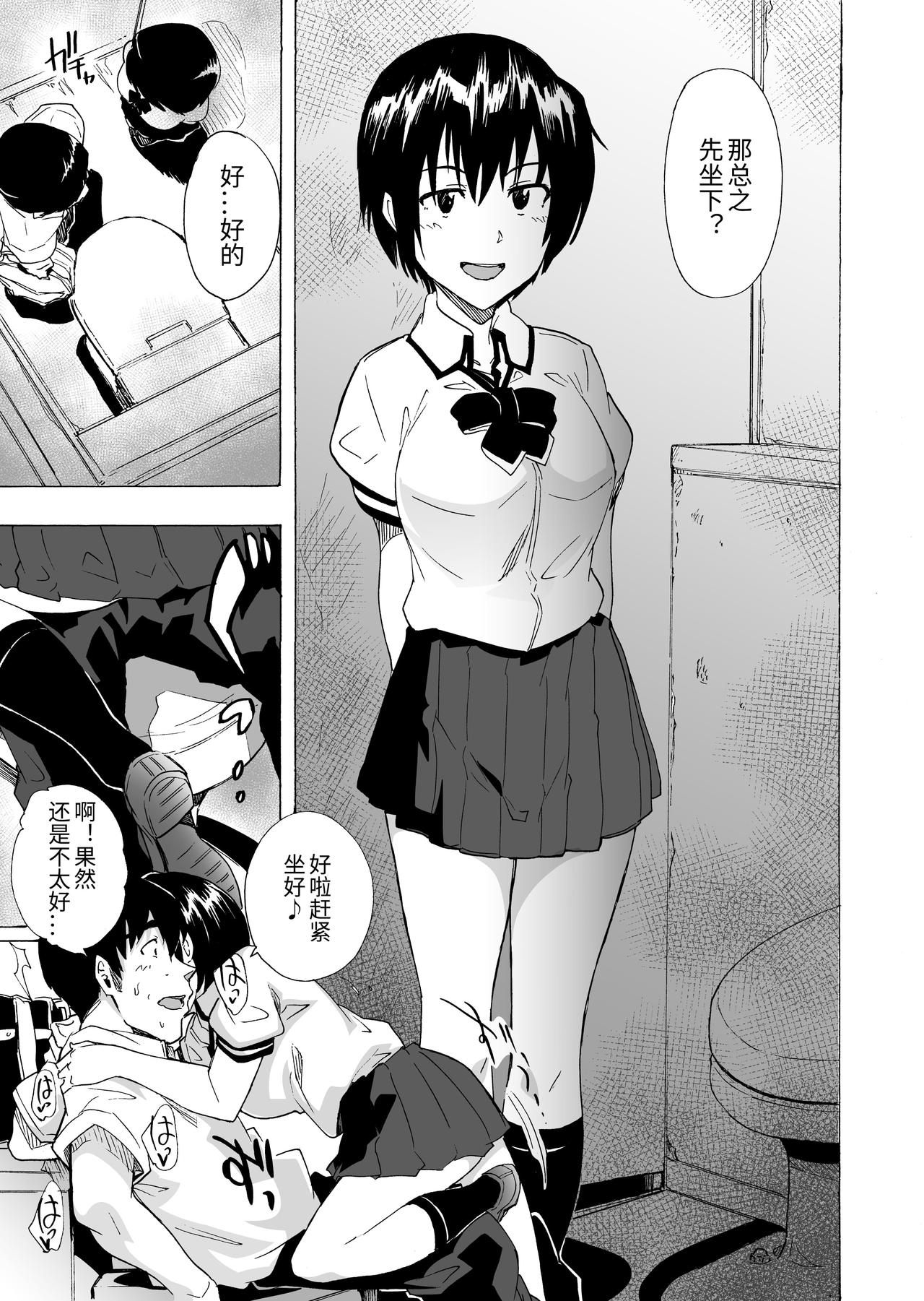 [日本漫画] [HIDARIkiki (Kizuki Rei)] Fella Bon [Chinese] 单本,单女,女学生制服,单男,口交#[33P]-9