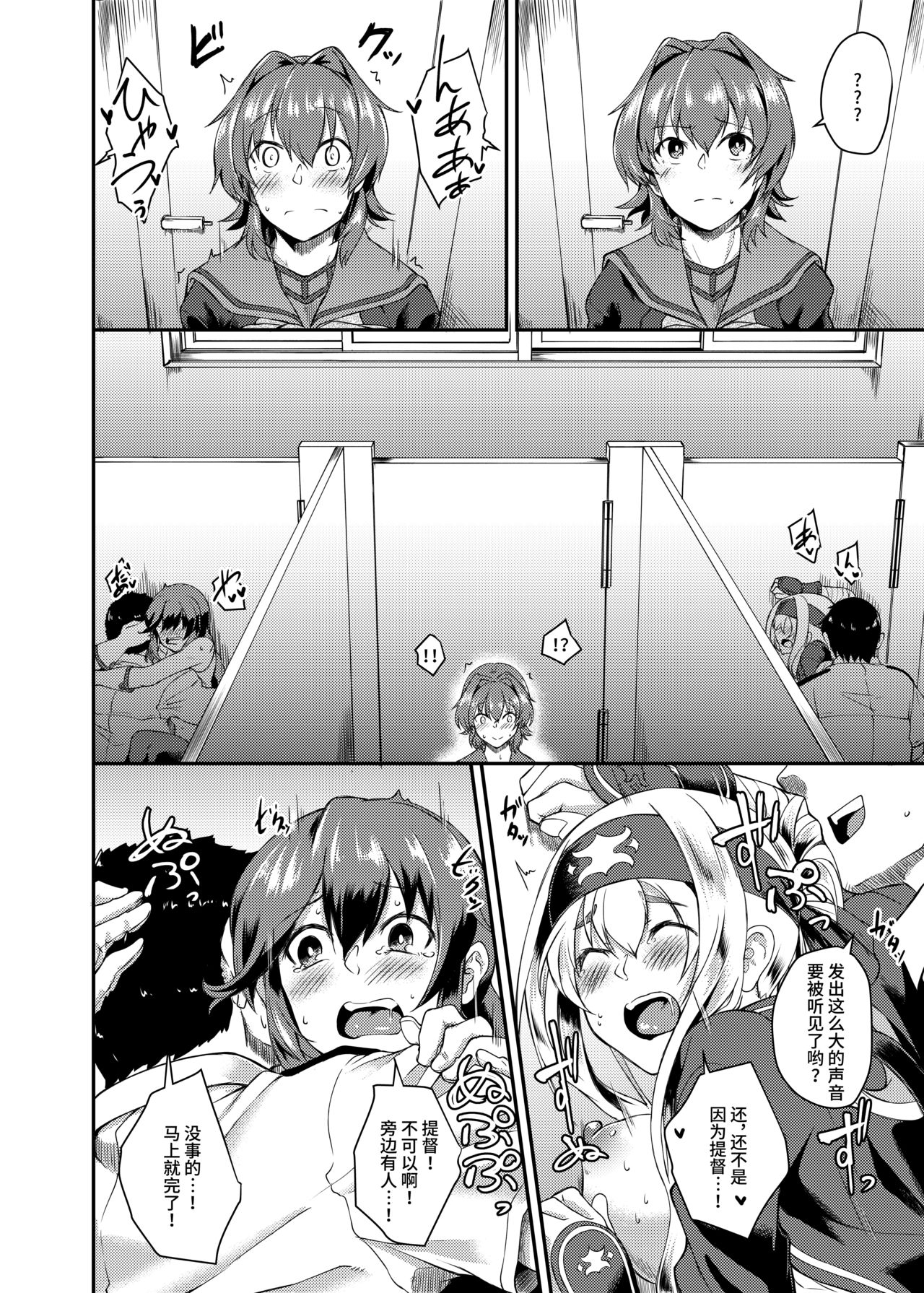 [日本漫画] [Hx3I (Hirano Kawajuu)] Kinu no Ana (Kantai Collection -KanColle-) 单本,肛门#[28P]-6