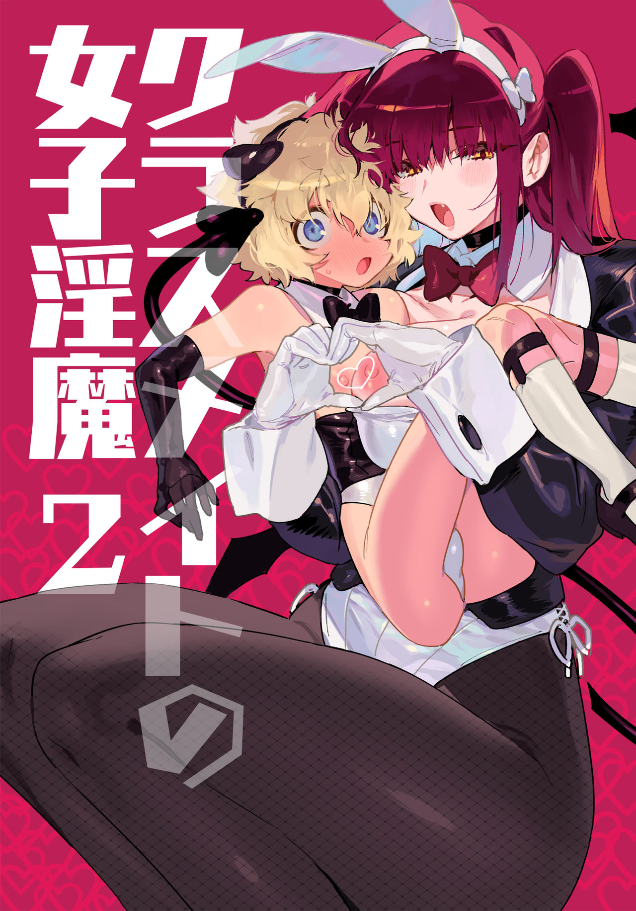 [日本漫画] [Gyuutan Teishoku e no Koi] Classmate no Joshi Inma ni Renkyuuchuu no Otomarikai de Osowarechau Danshi no Hanashi 单本,正太控,调教,单女,单男#[69P]-1