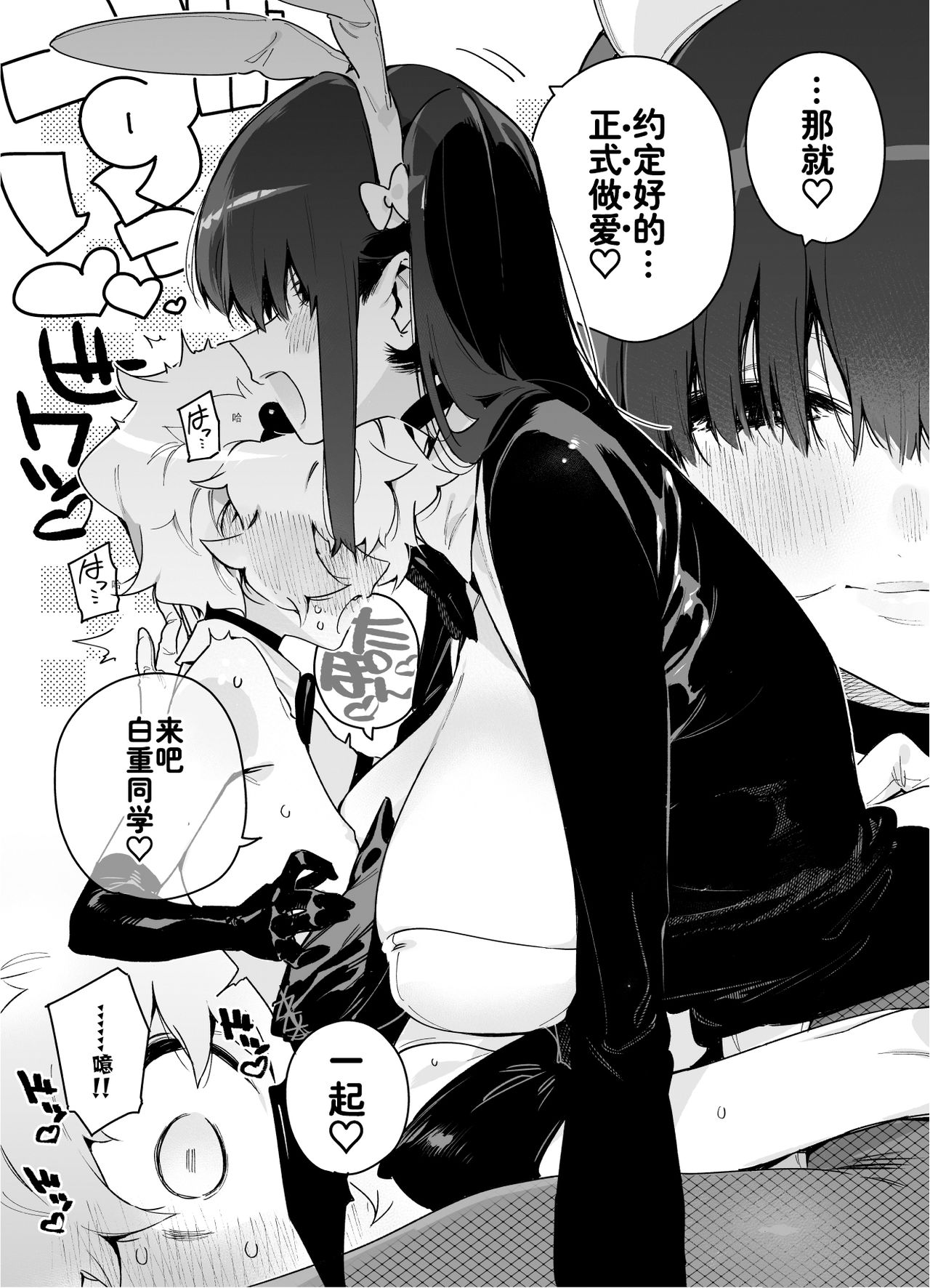 [日本漫画] [Gyuutan Teishoku e no Koi] Classmate no Joshi Inma ni Renkyuuchuu no Otomarikai de Osowarechau Danshi no Hanashi 单本,正太控,调教,单女,单男#[69P]-28