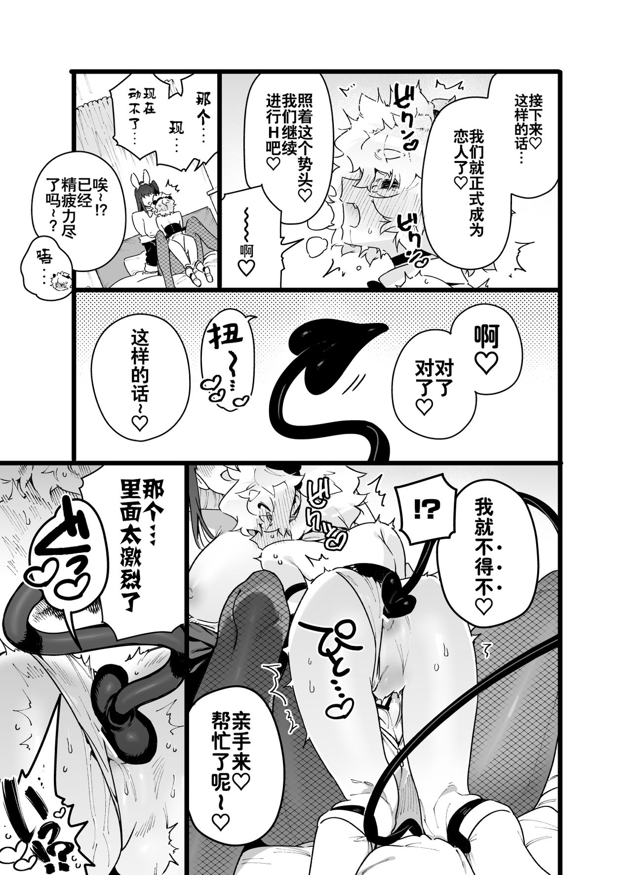 [日本漫画] [Gyuutan Teishoku e no Koi] Classmate no Joshi Inma ni Renkyuuchuu no Otomarikai de Osowarechau Danshi no Hanashi 单本,正太控,调教,单女,单男#[69P]-37