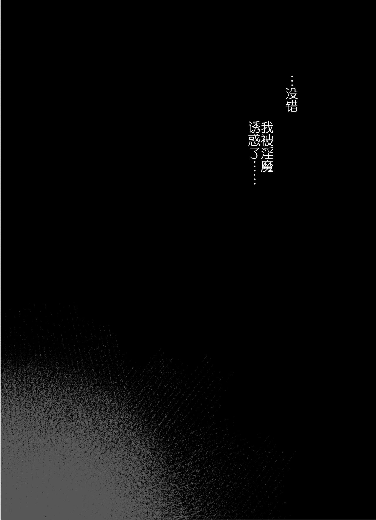 [日本漫画] [Gyuutan Teishoku e no Koi] Classmate no Joshi Inma ni Renkyuuchuu no Otomarikai de Osowarechau Danshi no Hanashi 单本,正太控,调教,单女,单男#[69P]-53