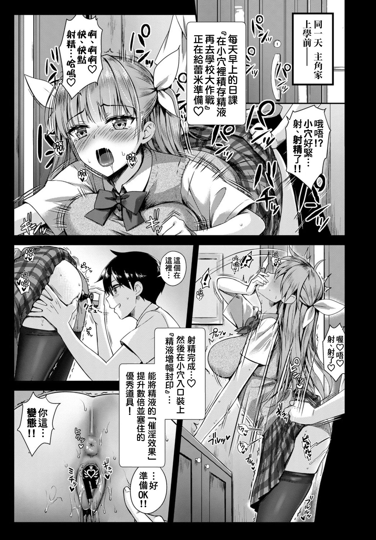 [日本漫画] [Derauea] Tonari no Succubus-chan Ch. 1-2 [Chinese]   单本,巨乳大奶,女学生制服,单男,群P,丝袜#[46P]-29