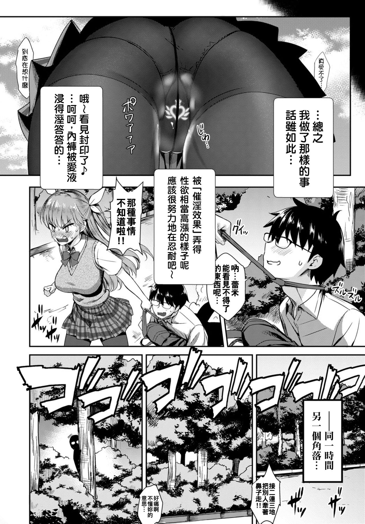 [日本漫画] [Derauea] Tonari no Succubus-chan Ch. 1-2 [Chinese]   单本,巨乳大奶,女学生制服,单男,群P,丝袜#[46P]-30