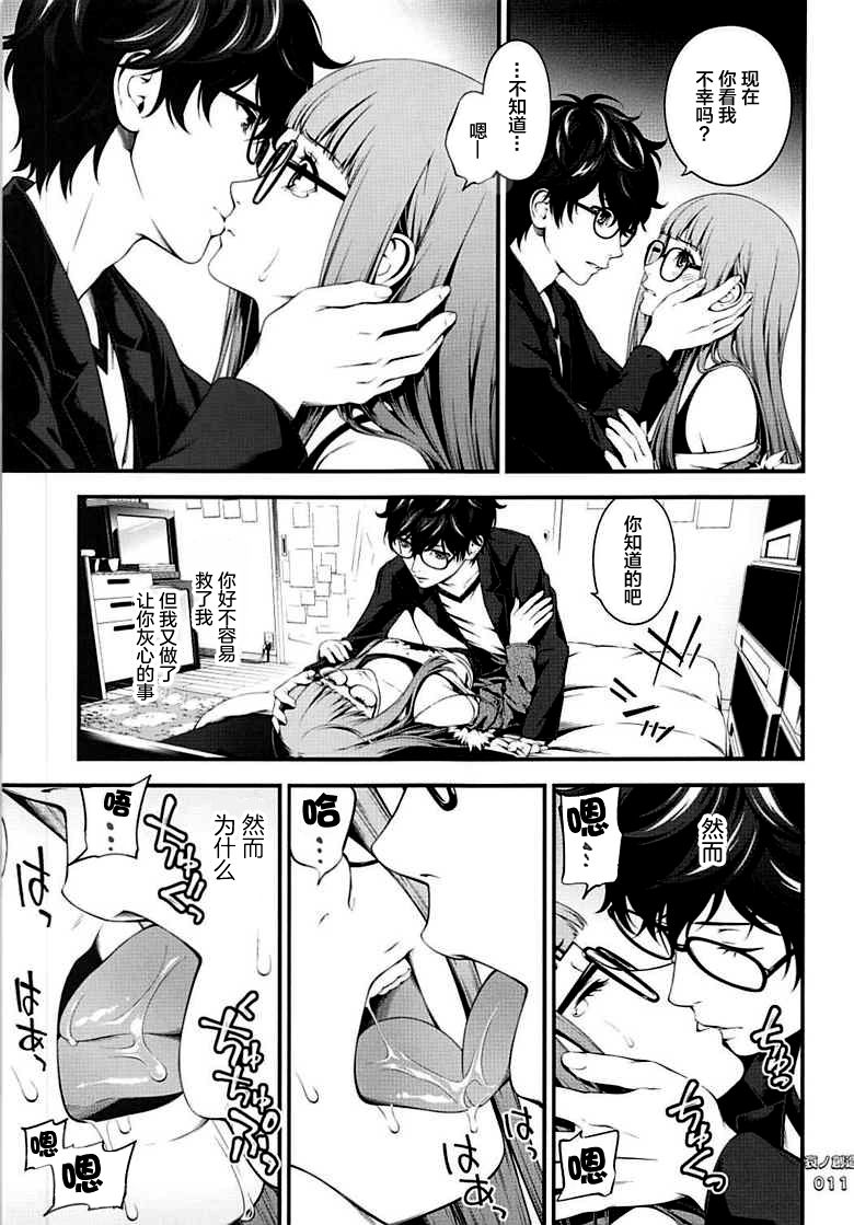 [日本漫画] (COMIC1☆13) [3 Colors Corona (Suzuki Hinomi)] Ai no Souzou (Persona 5)  单本,单女,单男,丝袜#[25P]-10