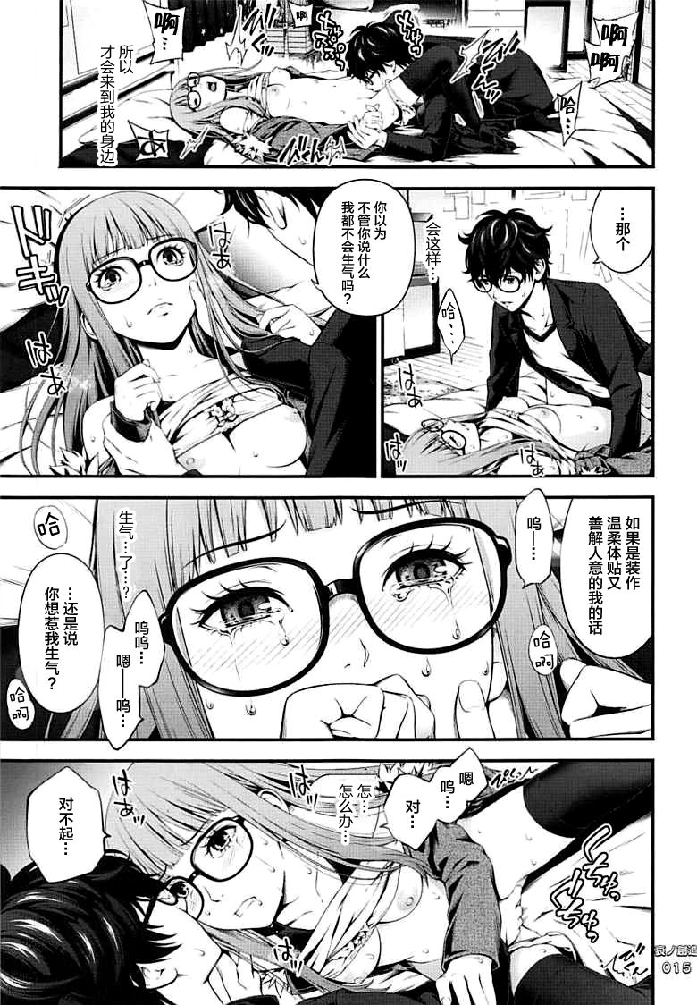 [日本漫画] (COMIC1☆13) [3 Colors Corona (Suzuki Hinomi)] Ai no Souzou (Persona 5)  单本,单女,单男,丝袜#[25P]-14