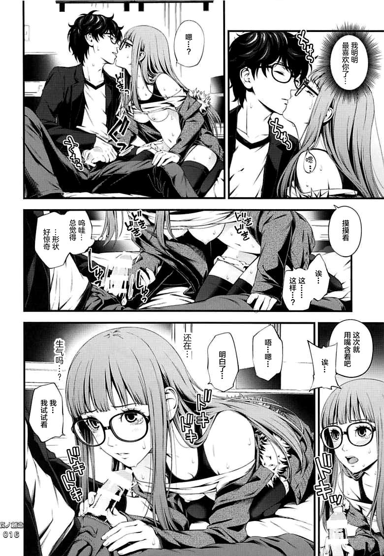 [日本漫画] (COMIC1☆13) [3 Colors Corona (Suzuki Hinomi)] Ai no Souzou (Persona 5)  单本,单女,单男,丝袜#[25P]-15