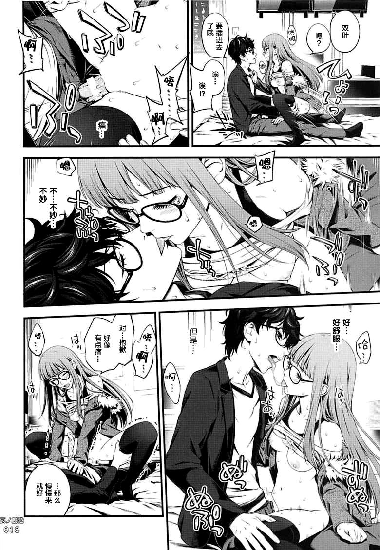 [日本漫画] (COMIC1☆13) [3 Colors Corona (Suzuki Hinomi)] Ai no Souzou (Persona 5)  单本,单女,单男,丝袜#[25P]-17