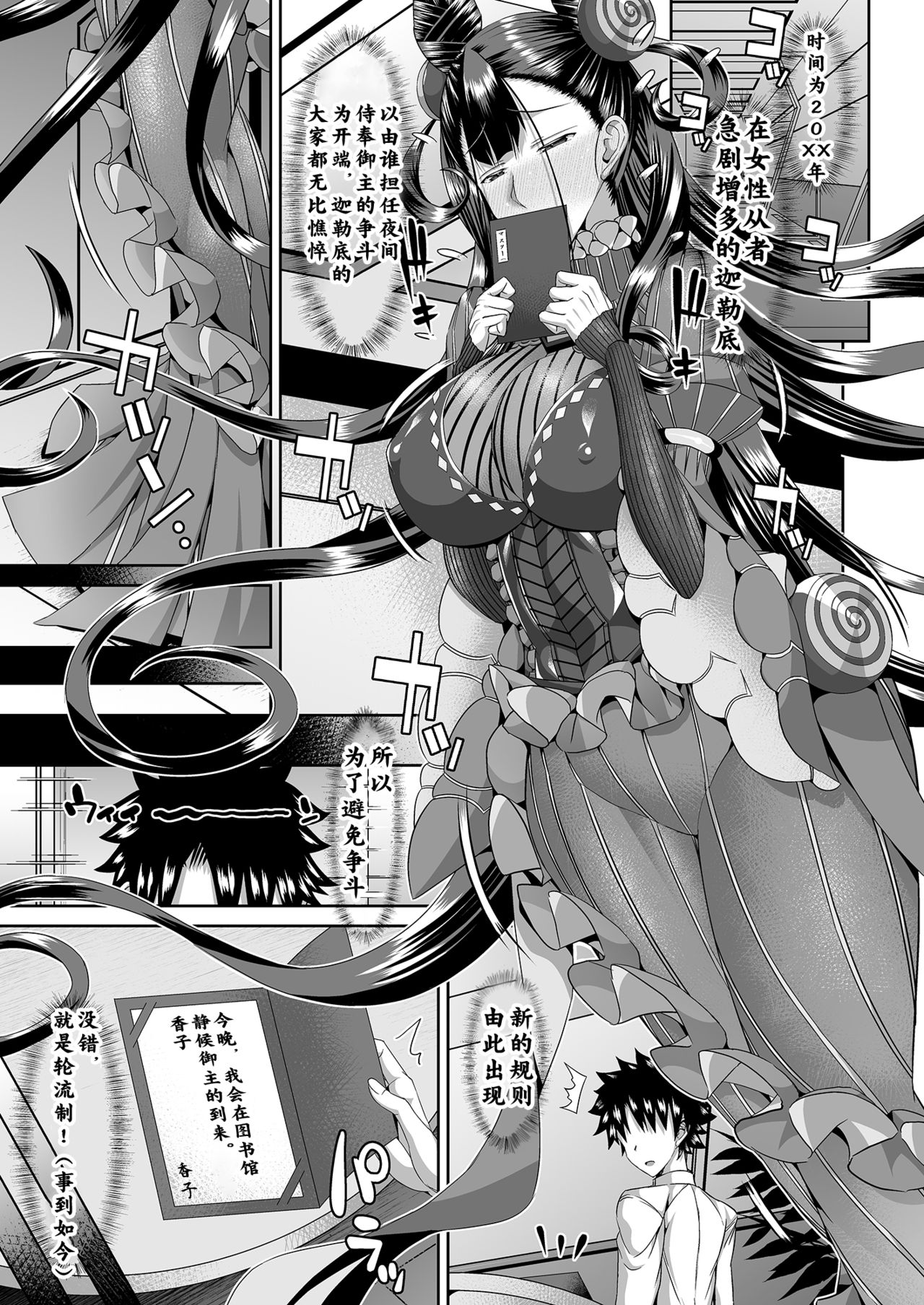 [日本漫画] [Deastim (Unadon)] Kaoruko-san wa Benkyou Nesshin (Fate/Grand Order)   单本,巨乳大奶,单女,单男,口交#[30P]-4