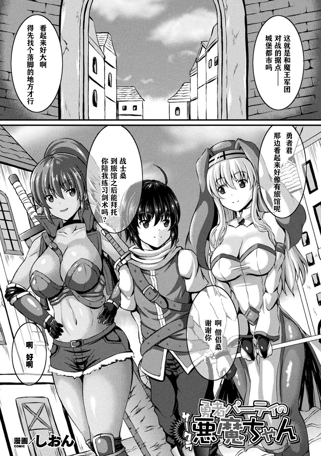 [日本漫画] [Anthology] Bessatsu Comic Unreal Tasha Henshin Shite Narisumashi Yuuwaku Hen Vol. 1 单本,巨乳大奶#[77P]-34