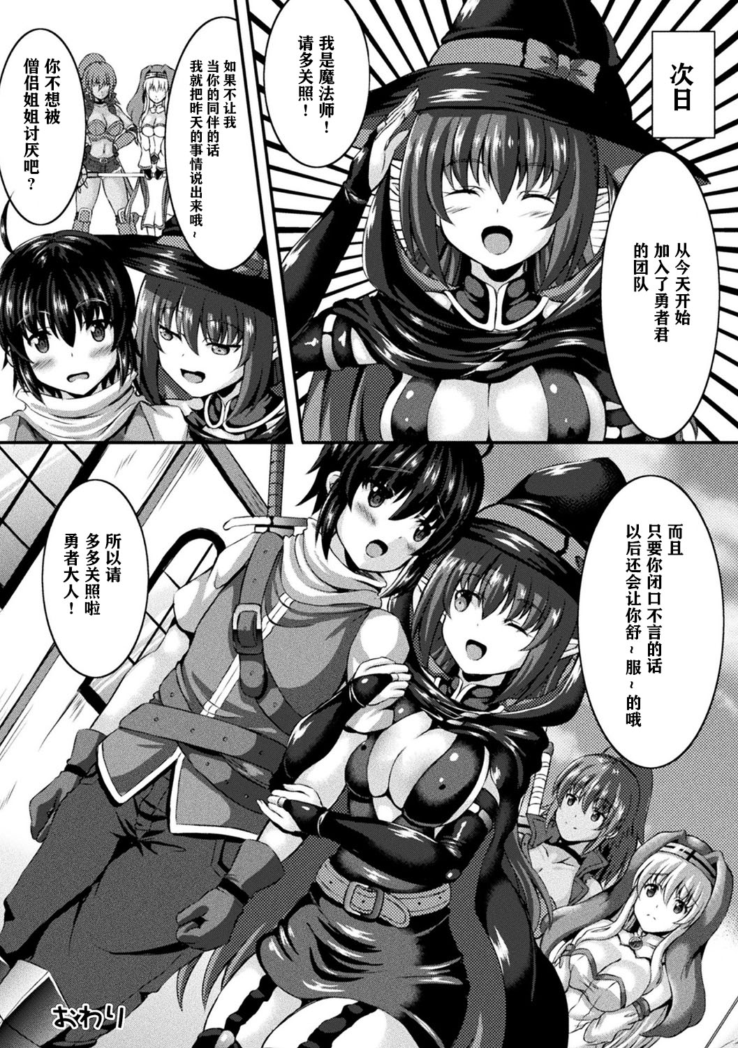 [日本漫画] [Anthology] Bessatsu Comic Unreal Tasha Henshin Shite Narisumashi Yuuwaku Hen Vol. 1 单本,巨乳大奶#[77P]-53