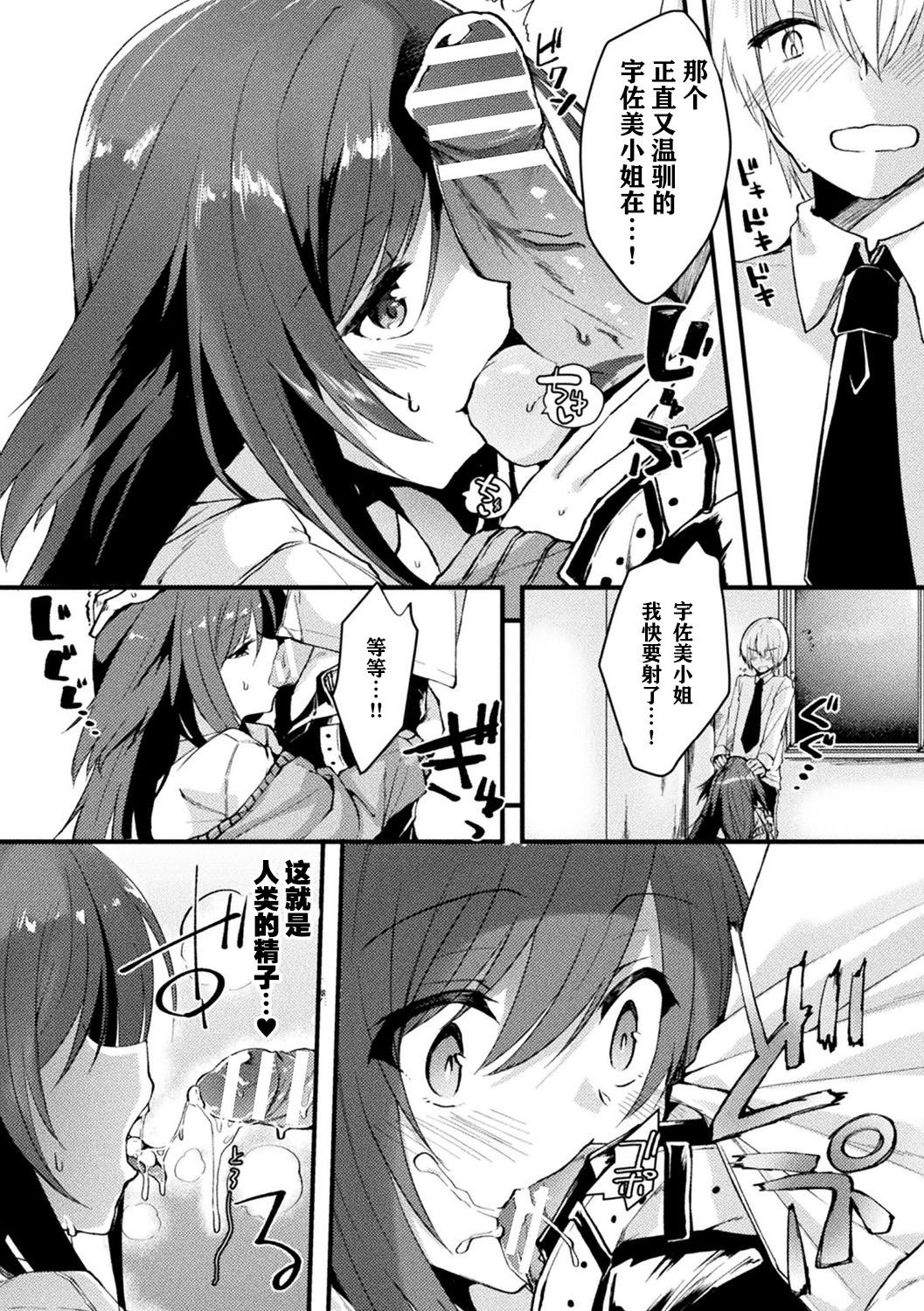 [日本漫画] [Anthology] Bessatsu Comic Unreal Tasha Henshin Shite Narisumashi Yuuwaku Hen Vol. 1 单本,巨乳大奶#[77P]-59