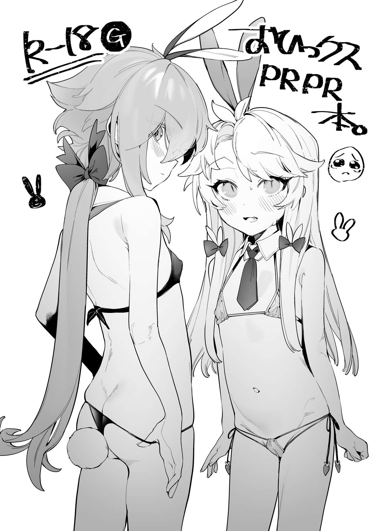 [日本漫画] [Ngamura-san (Ohisashiburi)] Ohix PRPR Bon  单本,萝莉#[11P]-2