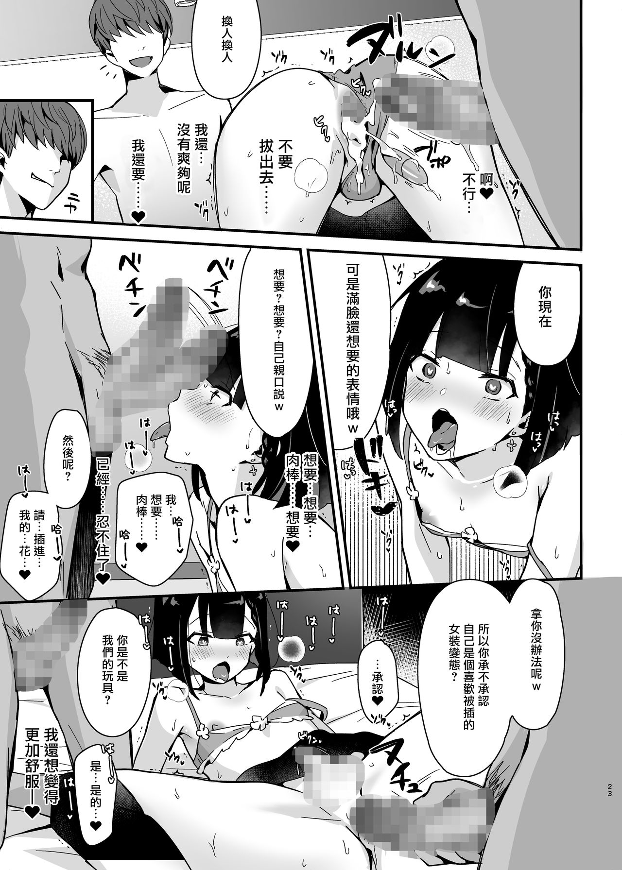 [日本漫画] [Shinsei Lolishota (Maitake, kozi)] Iinchou wa Furyou Chinpo ni Otosareru  单本,肛门,强奸,群P#[26P]-22