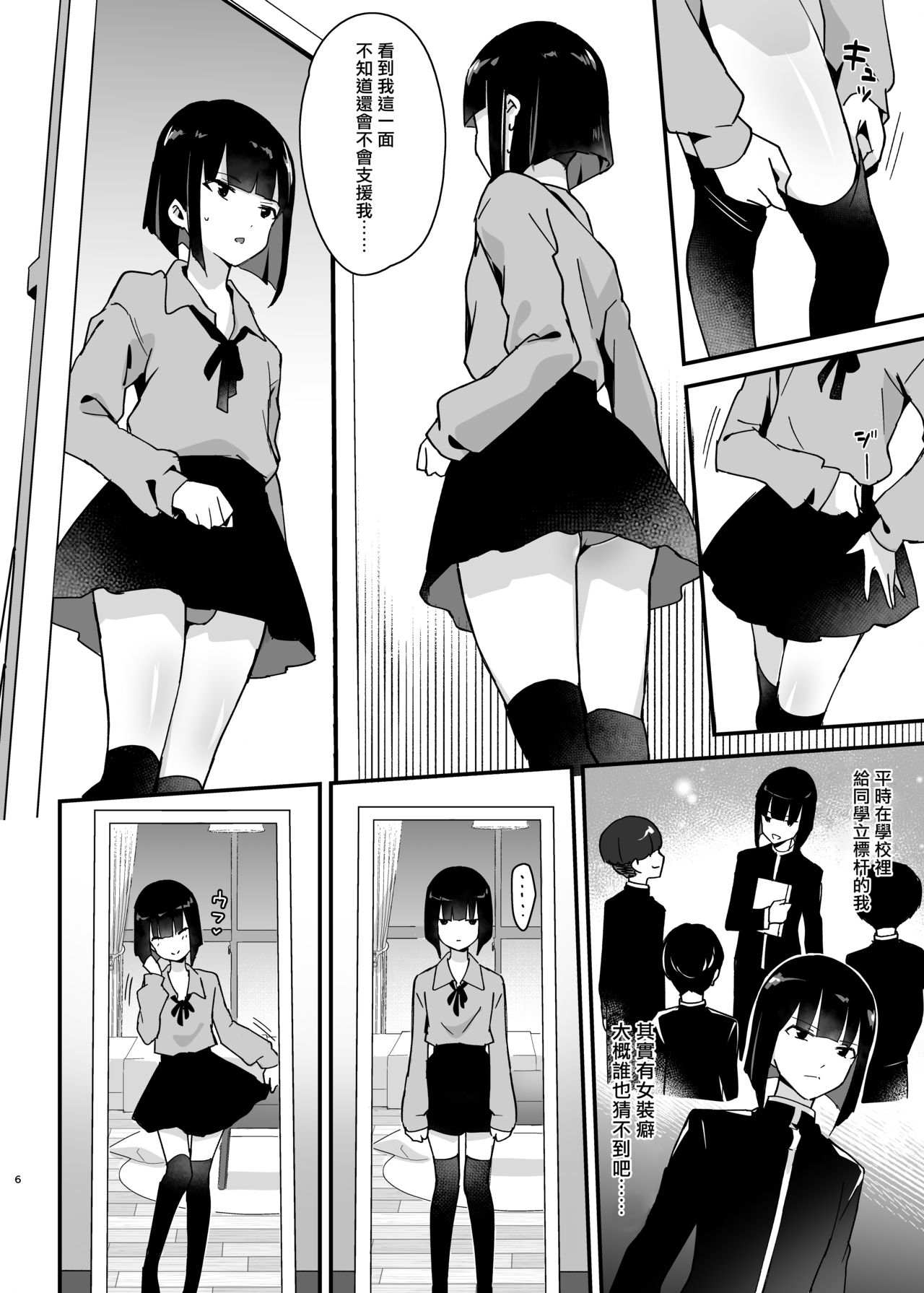 [日本漫画] [Shinsei Lolishota (Maitake, kozi)] Iinchou wa Furyou Chinpo ni Otosareru  单本,肛门,强奸,群P#[26P]-5