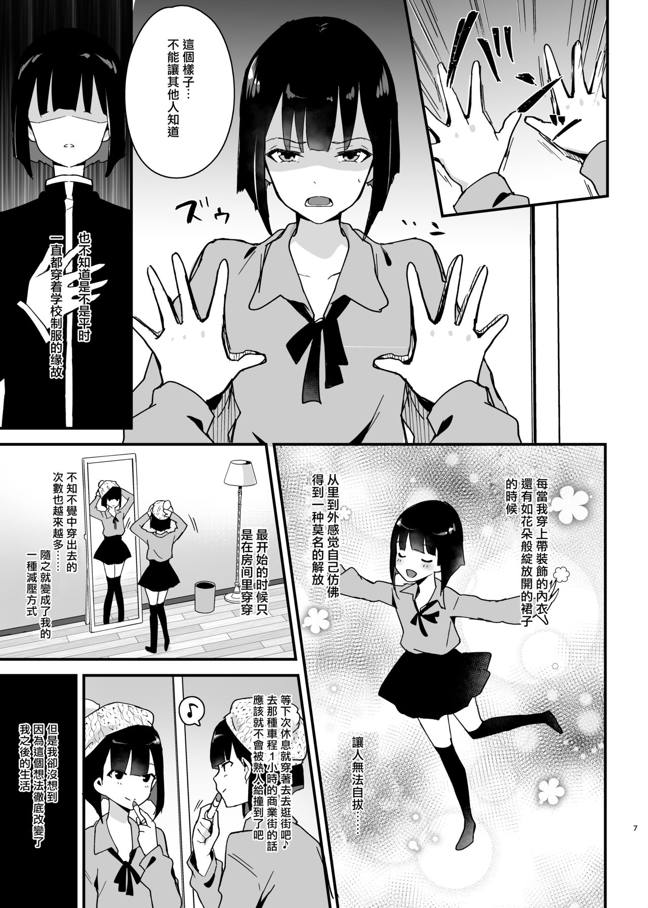 [日本漫画] [Shinsei Lolishota (Maitake, kozi)] Iinchou wa Furyou Chinpo ni Otosareru  单本,肛门,强奸,群P#[26P]-6
