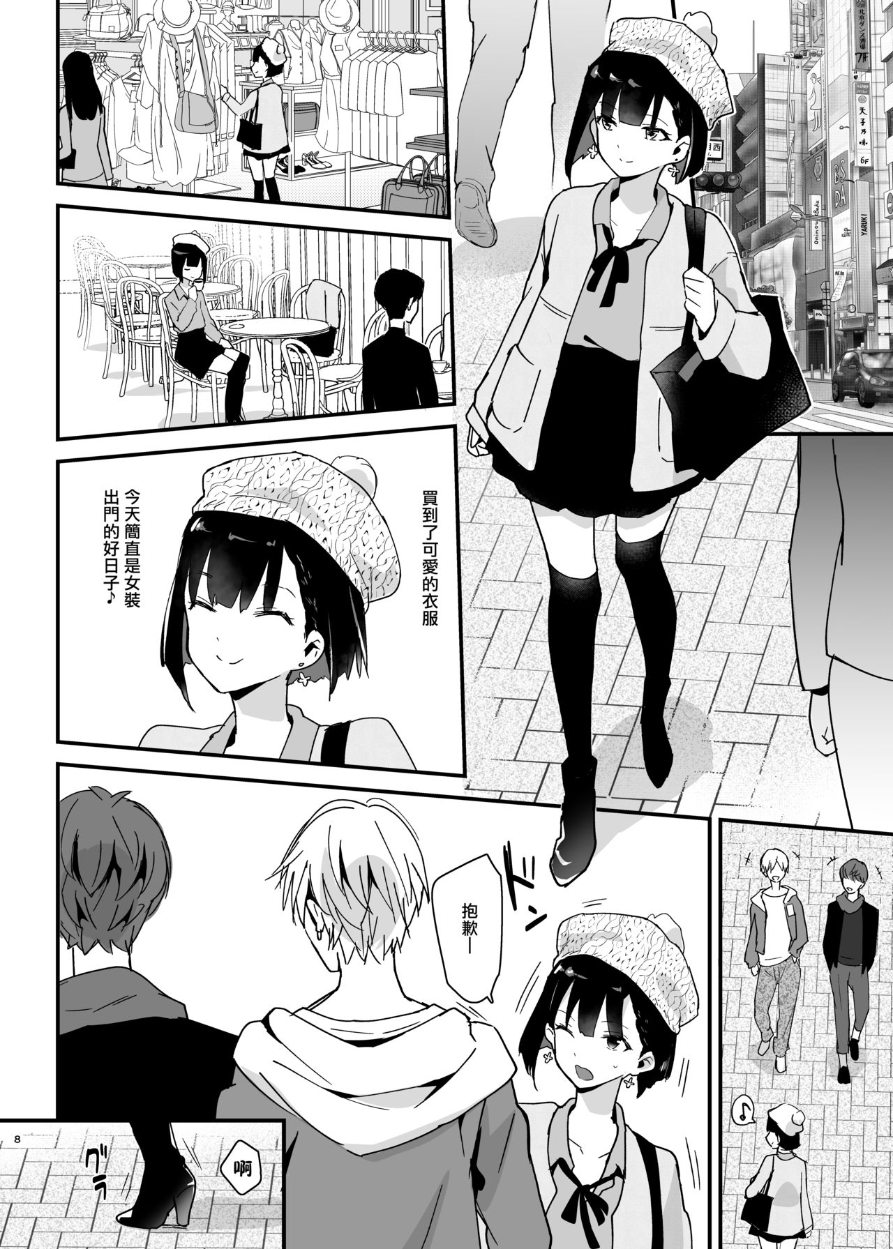[日本漫画] [Shinsei Lolishota (Maitake, kozi)] Iinchou wa Furyou Chinpo ni Otosareru  单本,肛门,强奸,群P#[26P]-7