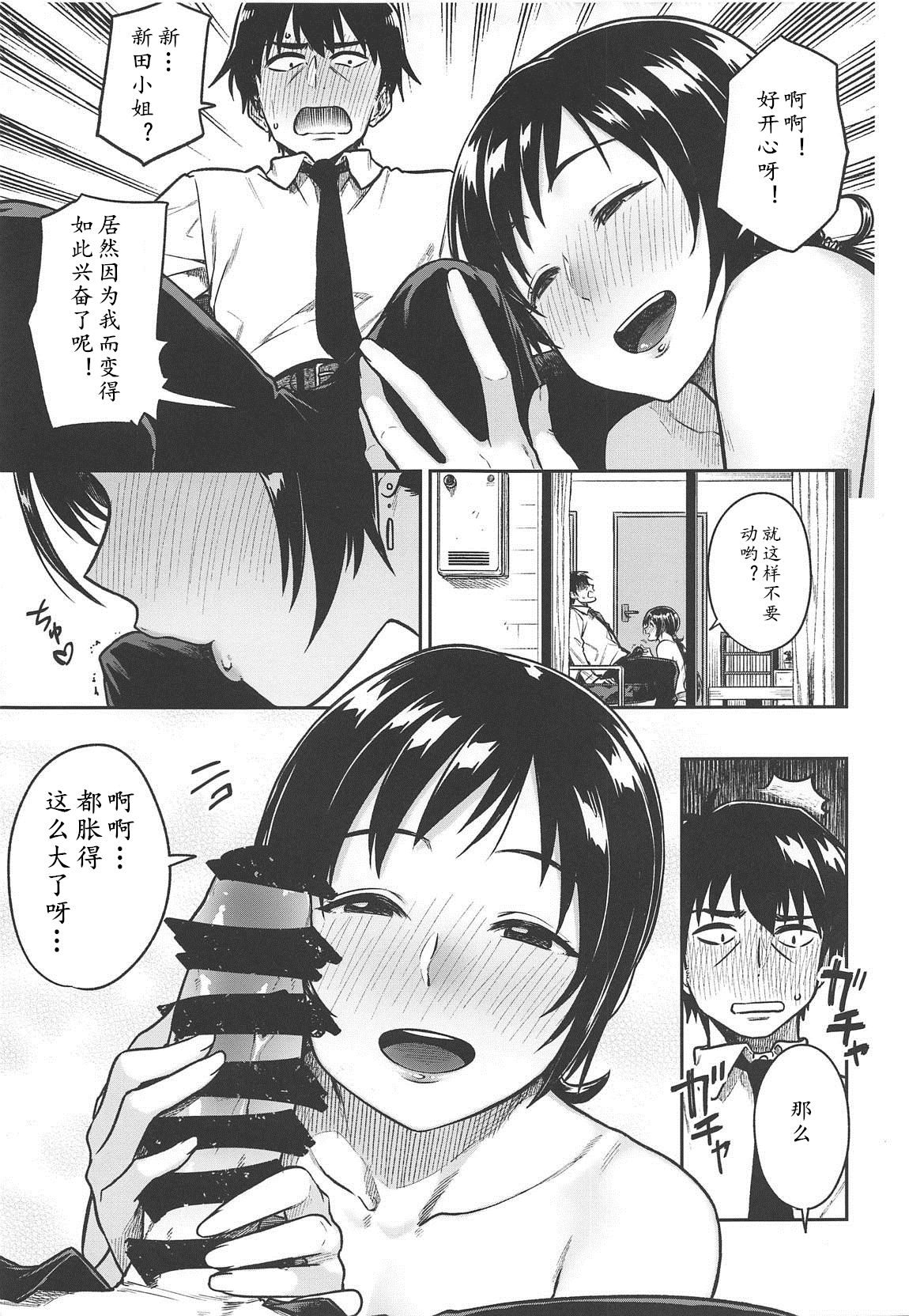 [日本漫画] (C95) [Rokusyoku Mikan (Tachiroku)] Nitta-san (30)  新田美波-而立 (THE IDOLM@STER CINDERELLA GIRLS  单本,熟女人妻,巨乳大奶,单女,单男#[31P]-12