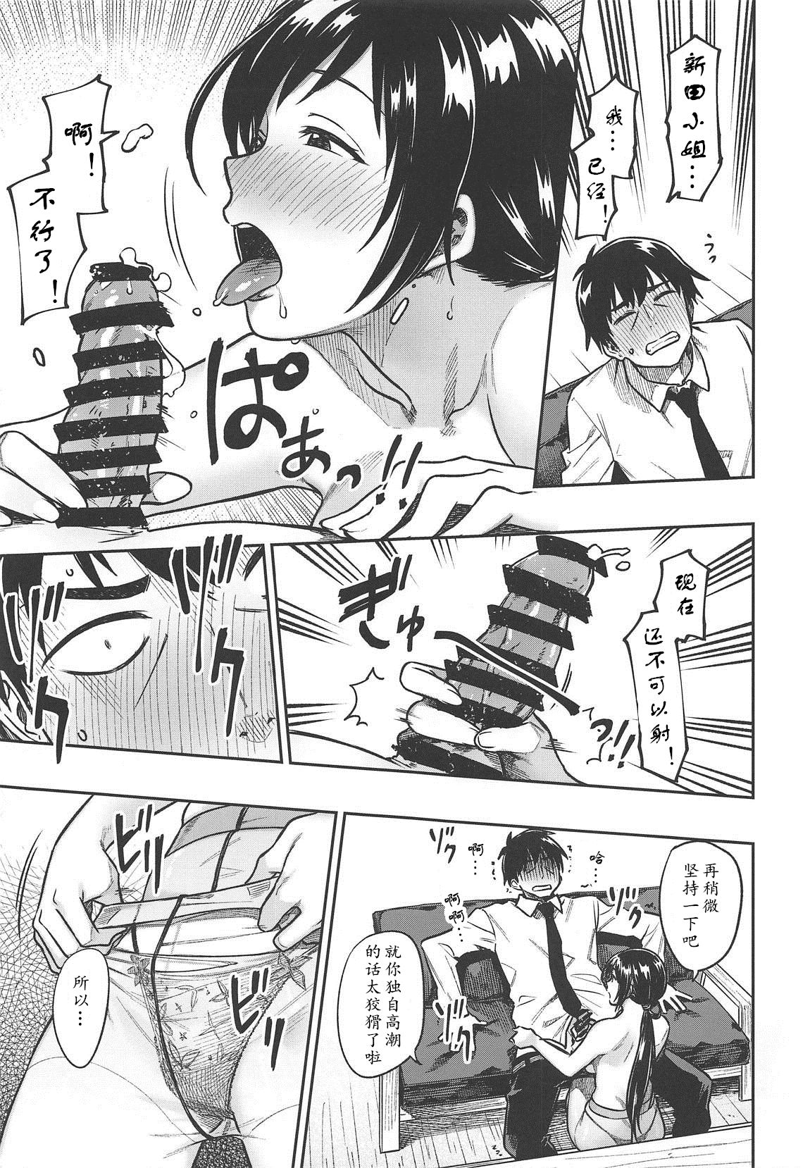 [日本漫画] (C95) [Rokusyoku Mikan (Tachiroku)] Nitta-san (30)  新田美波-而立 (THE IDOLM@STER CINDERELLA GIRLS  单本,熟女人妻,巨乳大奶,单女,单男#[31P]-14