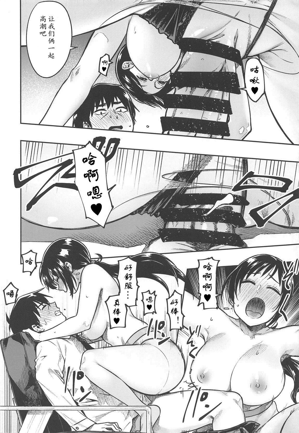 [日本漫画] (C95) [Rokusyoku Mikan (Tachiroku)] Nitta-san (30)  新田美波-而立 (THE IDOLM@STER CINDERELLA GIRLS  单本,熟女人妻,巨乳大奶,单女,单男#[31P]-15