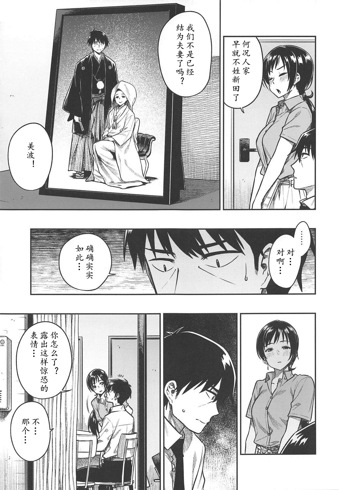 [日本漫画] (C95) [Rokusyoku Mikan (Tachiroku)] Nitta-san (30)  新田美波-而立 (THE IDOLM@STER CINDERELLA GIRLS  单本,熟女人妻,巨乳大奶,单女,单男#[31P]-4