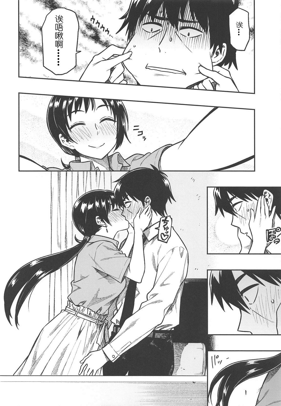 [日本漫画] (C95) [Rokusyoku Mikan (Tachiroku)] Nitta-san (30)  新田美波-而立 (THE IDOLM@STER CINDERELLA GIRLS  单本,熟女人妻,巨乳大奶,单女,单男#[31P]-7